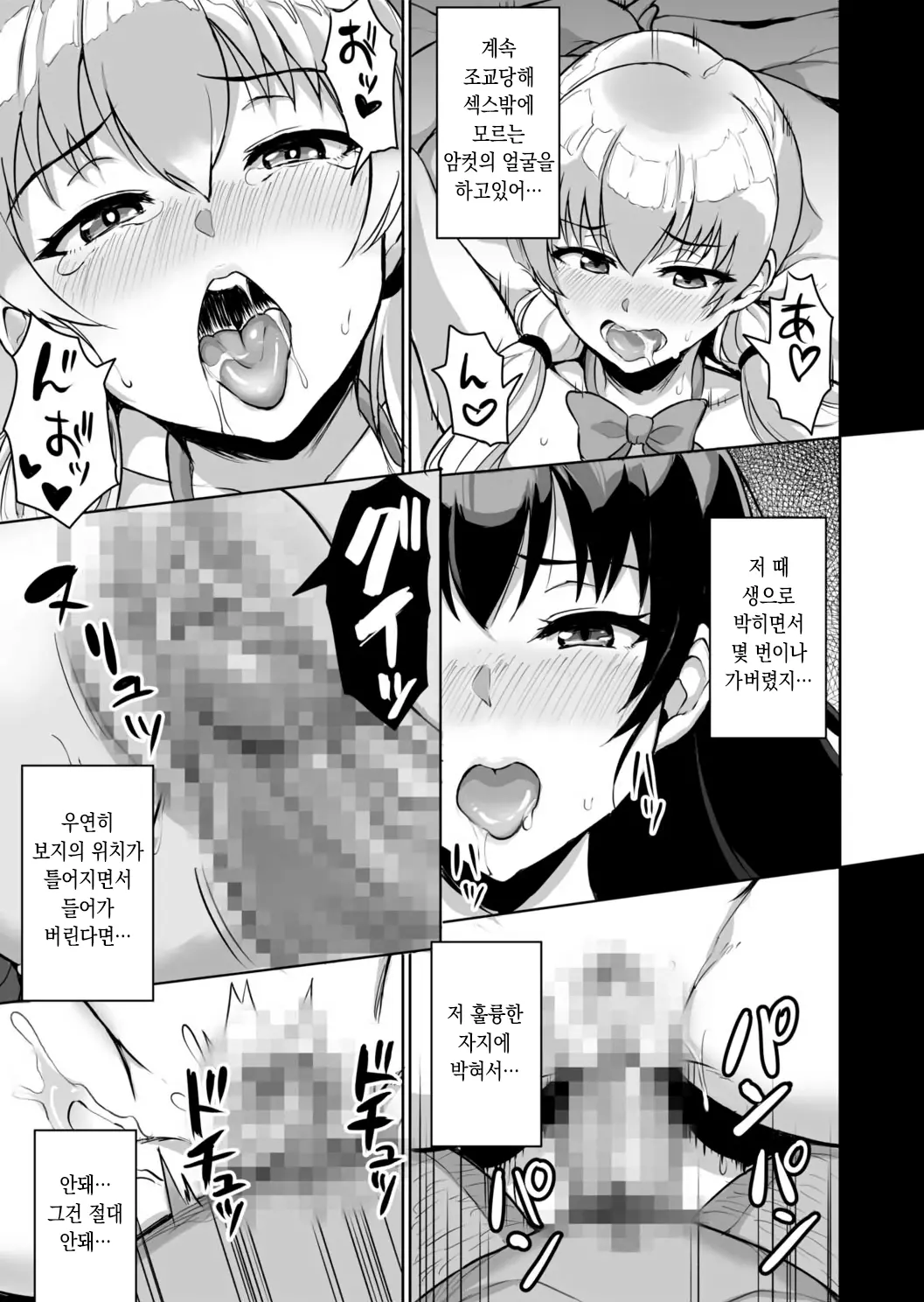 Moto Papakatsu Aite To No Himitsu No SEX ~Gifu Kara No Teishuku Shiken~ (1~6) 옛 원조교제 상대와의 비밀의 섹스 ~시아버지의 절조 시험~