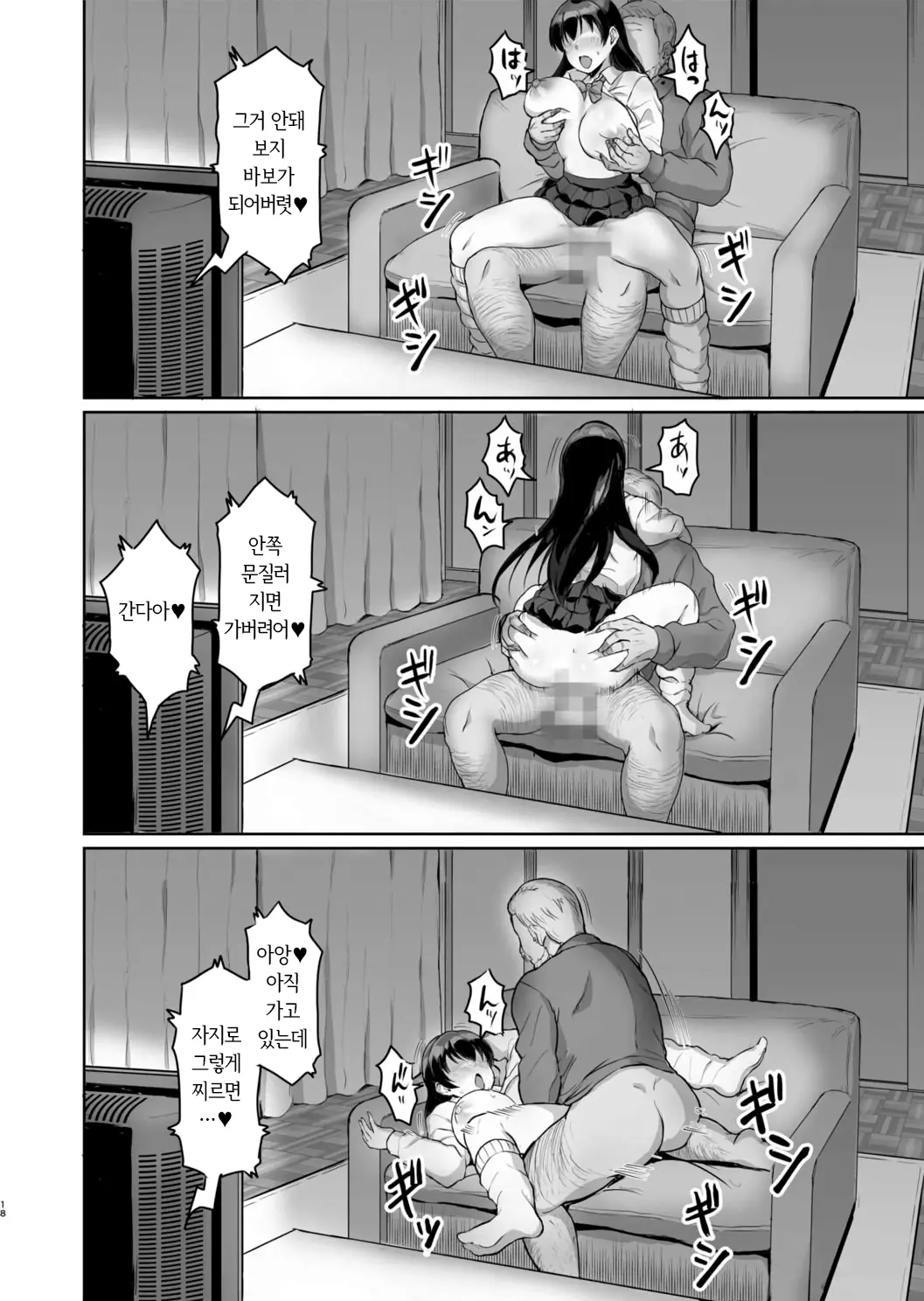 Moto Papakatsu Aite To No Himitsu No SEX ~Gifu Kara No Teishuku Shiken~ (1~6) 옛 원조교제 상대와의 비밀의 섹스 ~시아버지의 절조 시험~