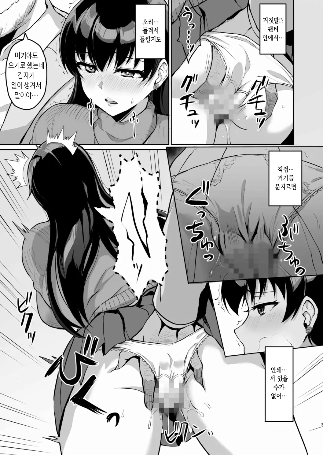 Moto Papakatsu Aite To No Himitsu No SEX ~Gifu Kara No Teishuku Shiken~ (1~6) 옛 원조교제 상대와의 비밀의 섹스 ~시아버지의 절조 시험~