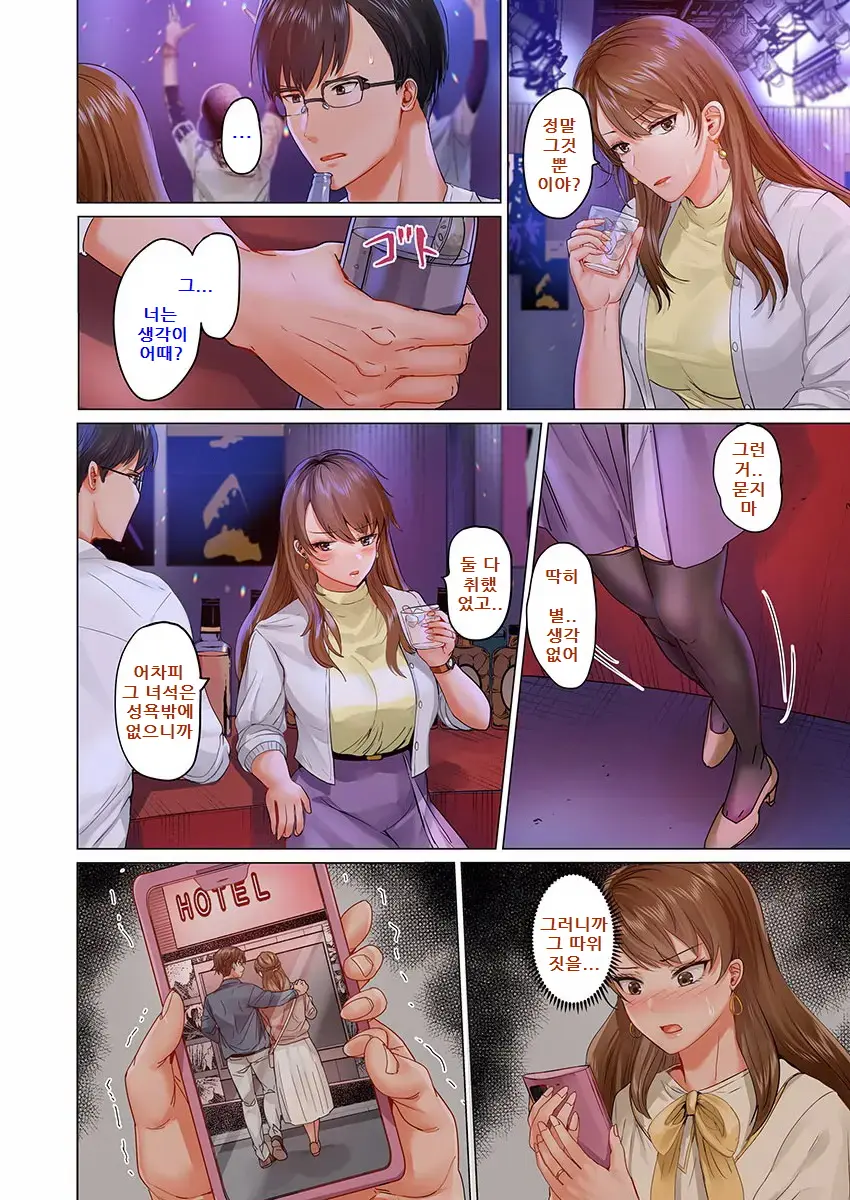 Fuufu Koukan ~Ichido Shitara Modorenai... Otto Yori Sugoi Kongai Sex~