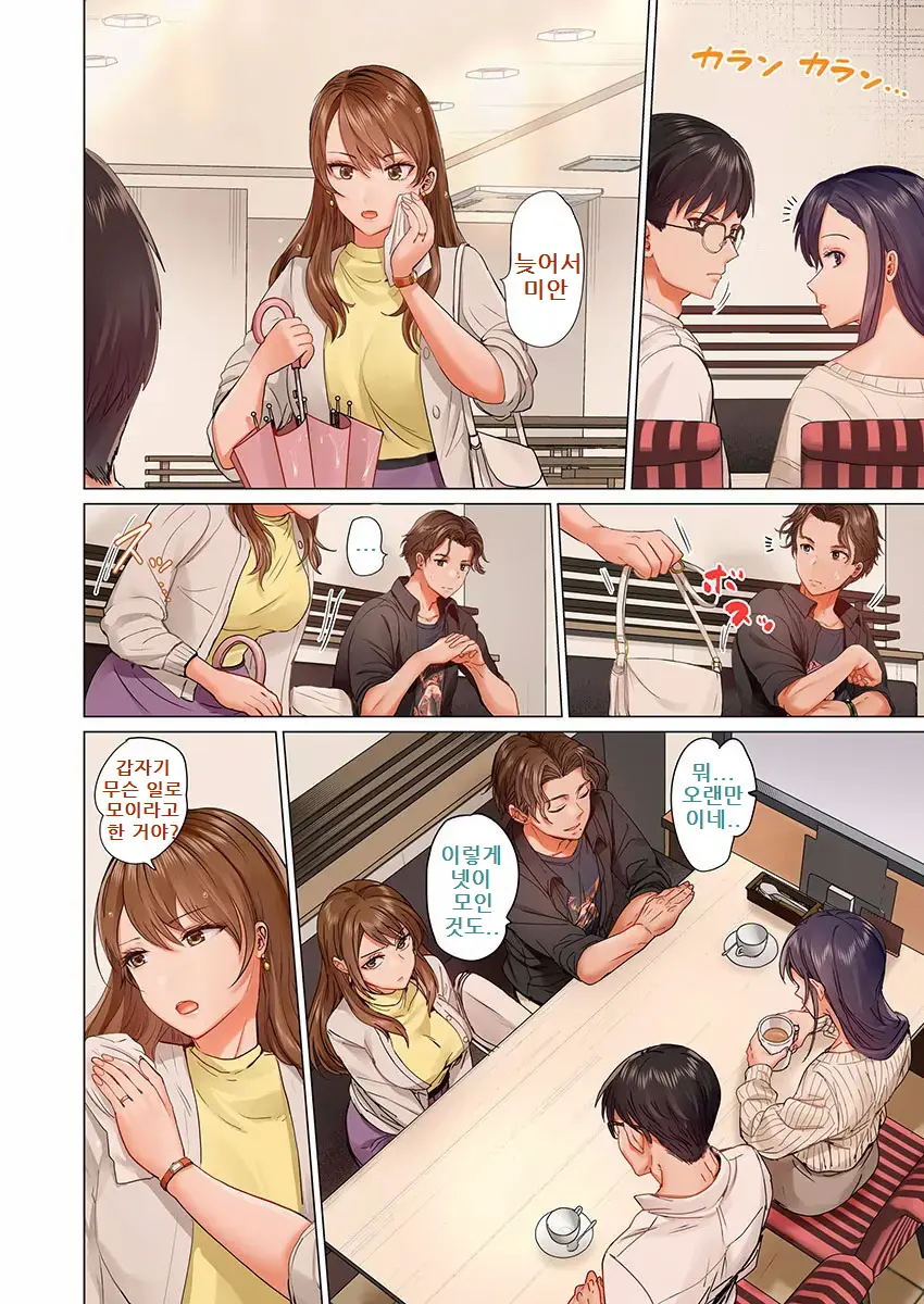 Fuufu Koukan ~Ichido Shitara Modorenai... Otto Yori Sugoi Kongai Sex~