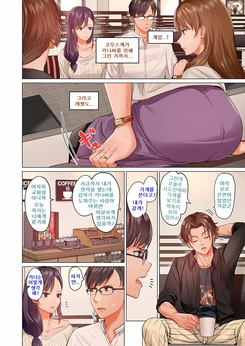 Fuufu Koukan ~Ichido Shitara Modorenai... Otto Yori Sugoi Kongai Sex~