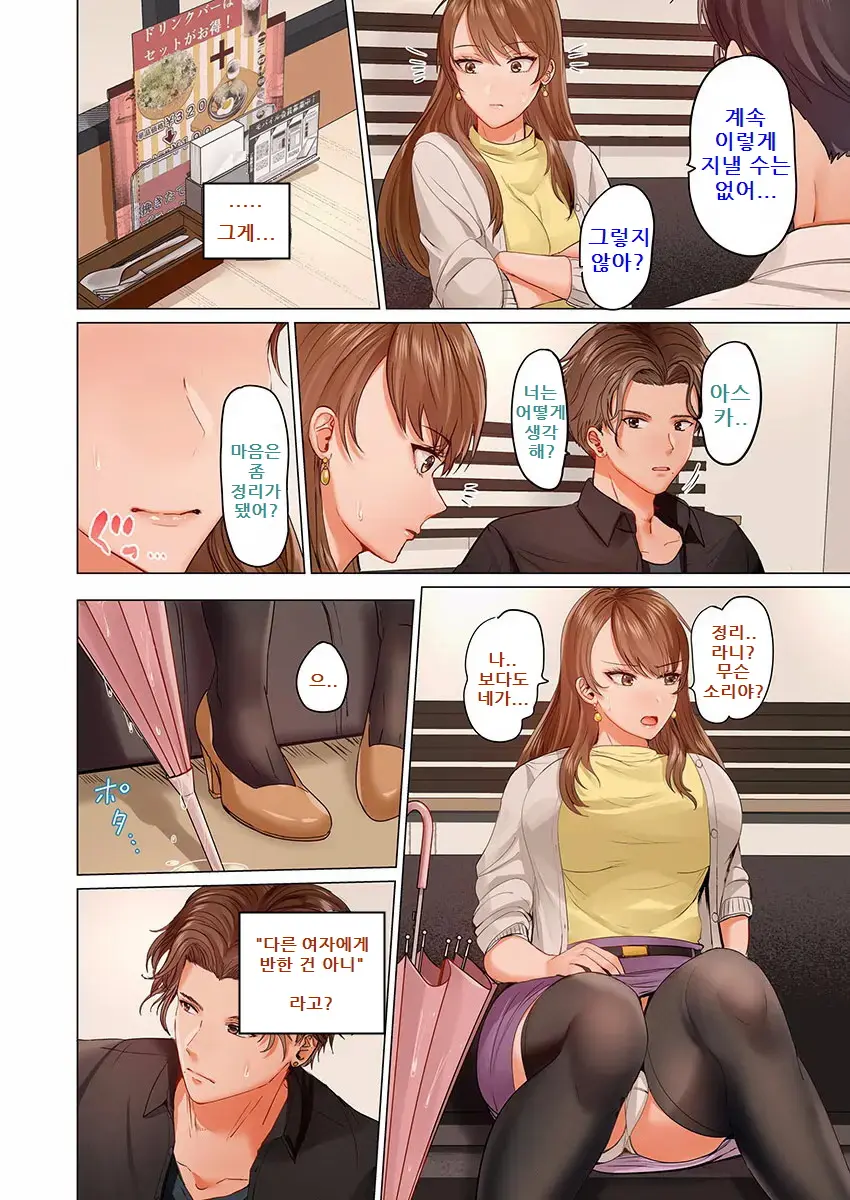 Fuufu Koukan ~Ichido Shitara Modorenai... Otto Yori Sugoi Kongai Sex~