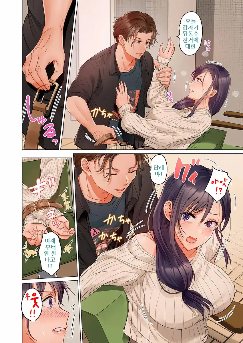 Fuufu Koukan ~Ichido Shitara Modorenai... Otto Yori Sugoi Kongai Sex~