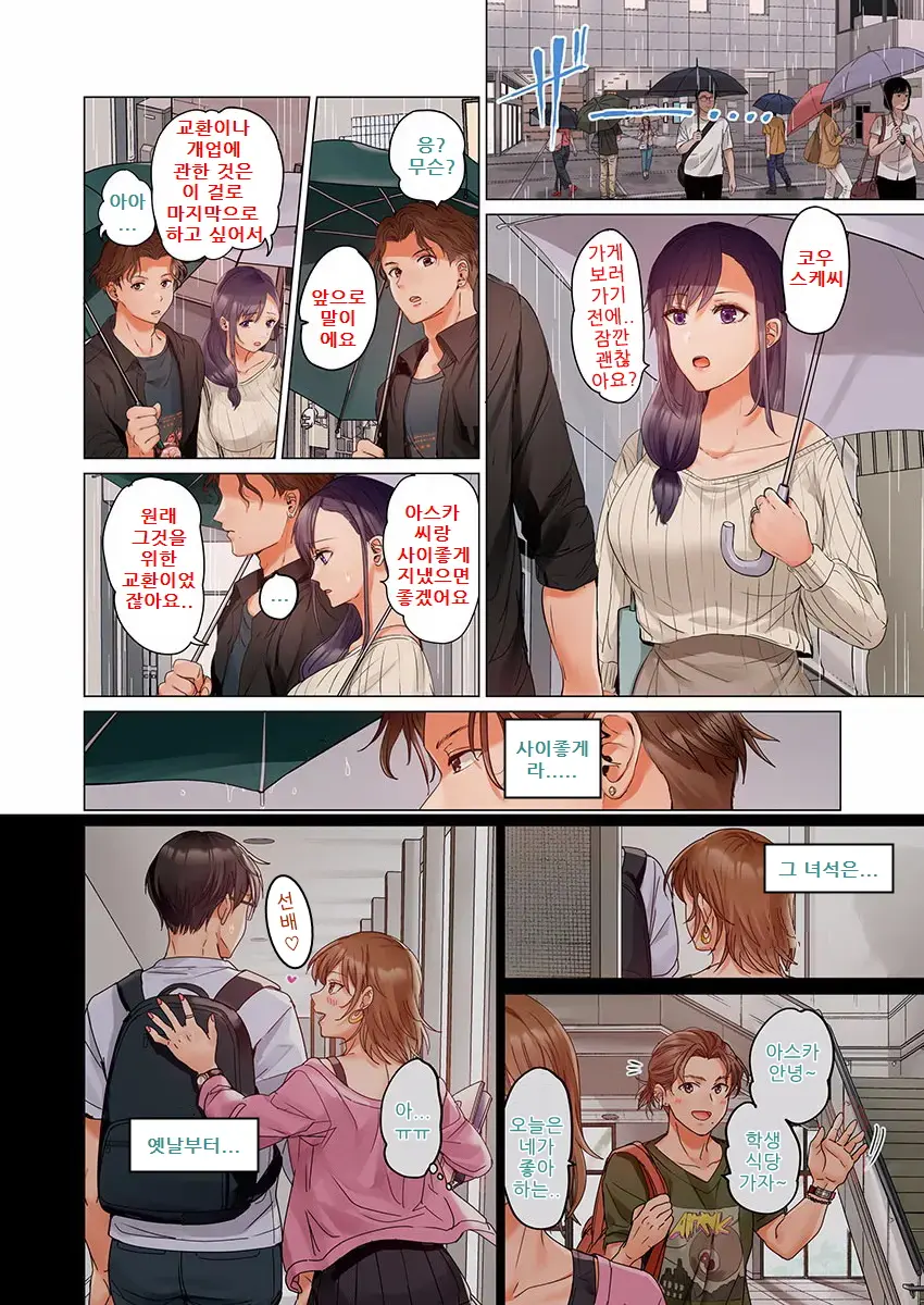 Fuufu Koukan ~Ichido Shitara Modorenai... Otto Yori Sugoi Kongai Sex~