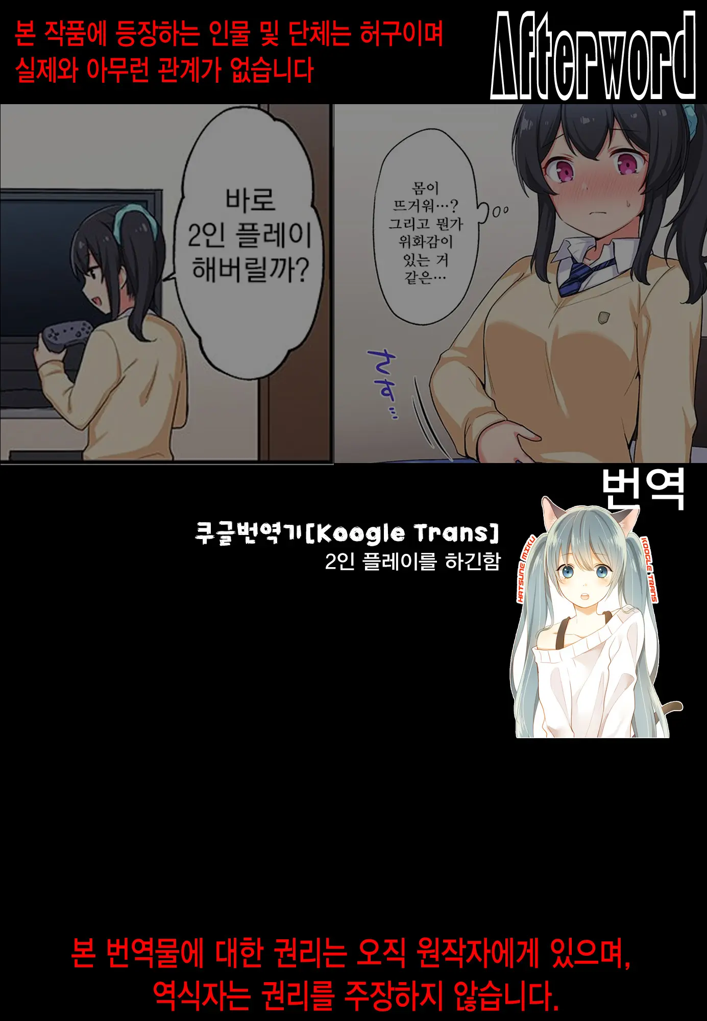 Osananajimi Ga Appli De Ero Ero Ni!? Saimin Appli De Osananajimi No Kyonyuu O Suki Houdai Suru Hanashi | 소꿉친구가 최면어플로 에로에로에!? 최면어플로 소꿉친구의 거유를 마음껏 즐기는 이야기