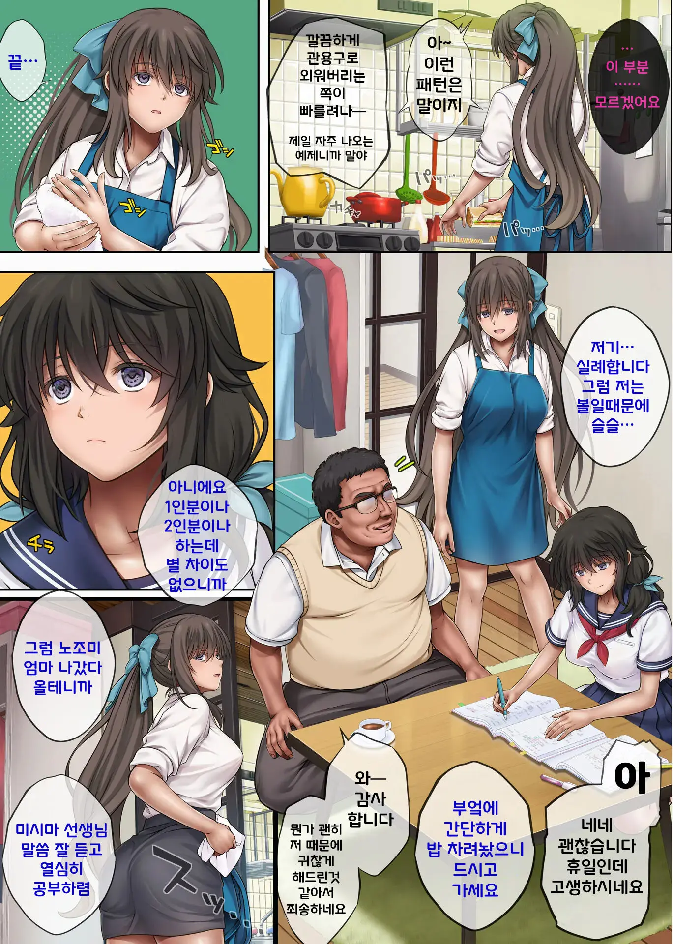 유메카 우츠츠카