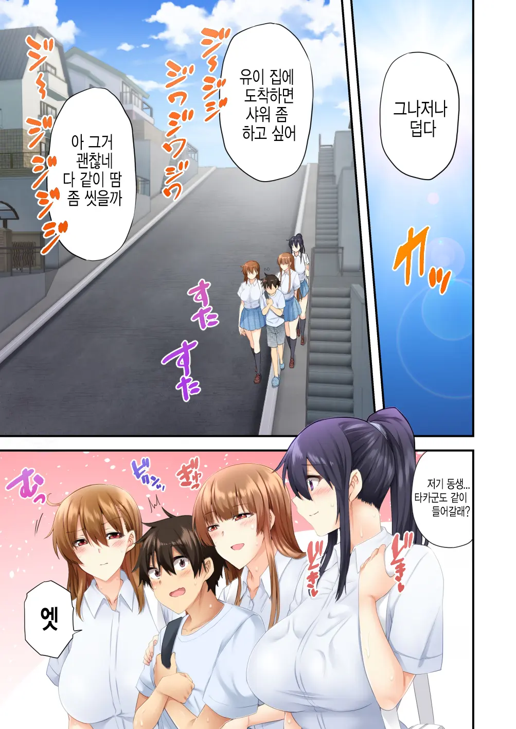 누나가 잊고 간 물건을 건네주러 온거뿐인데...2