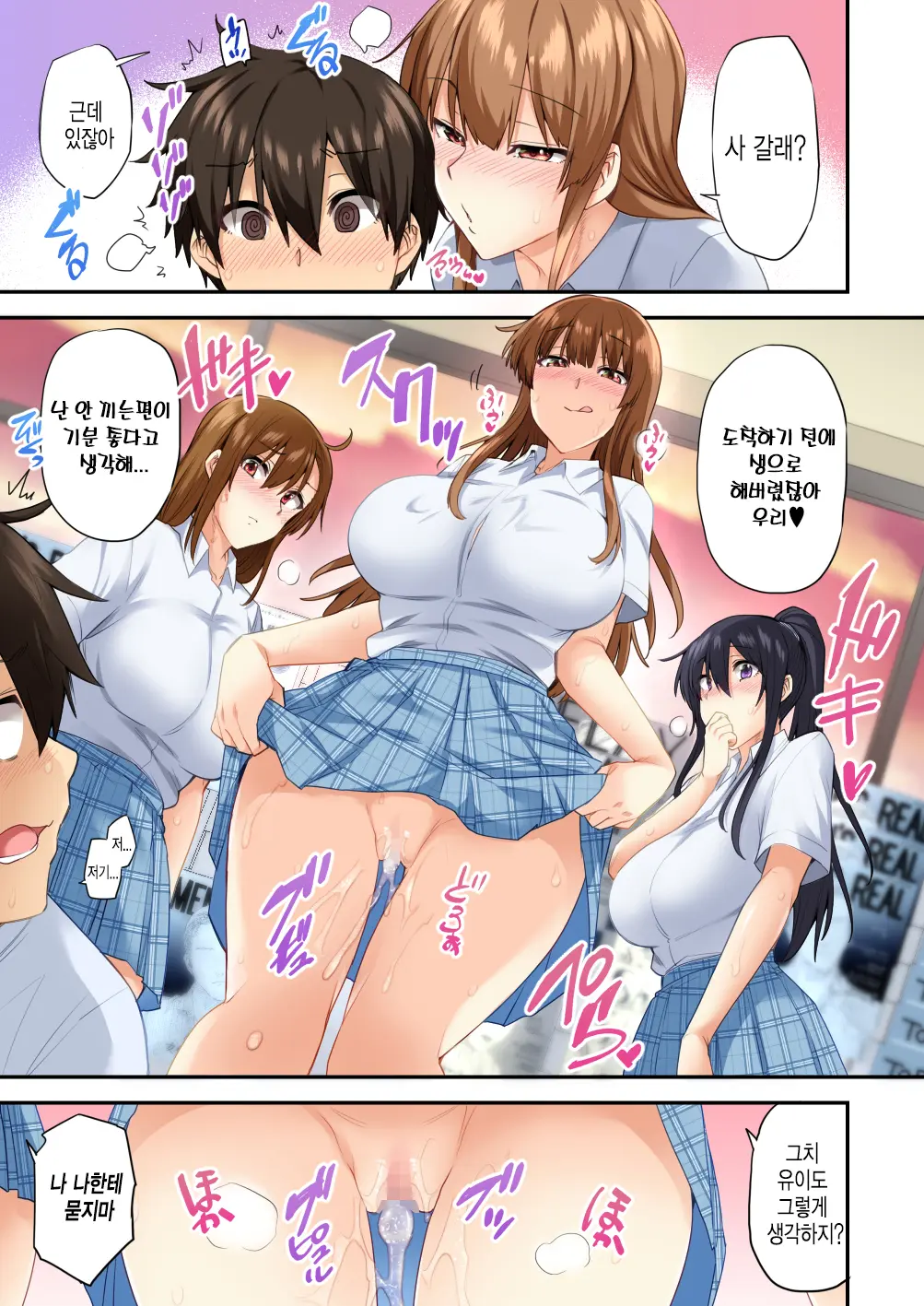 누나가 잊고 간 물건을 건네주러 온거뿐인데...2