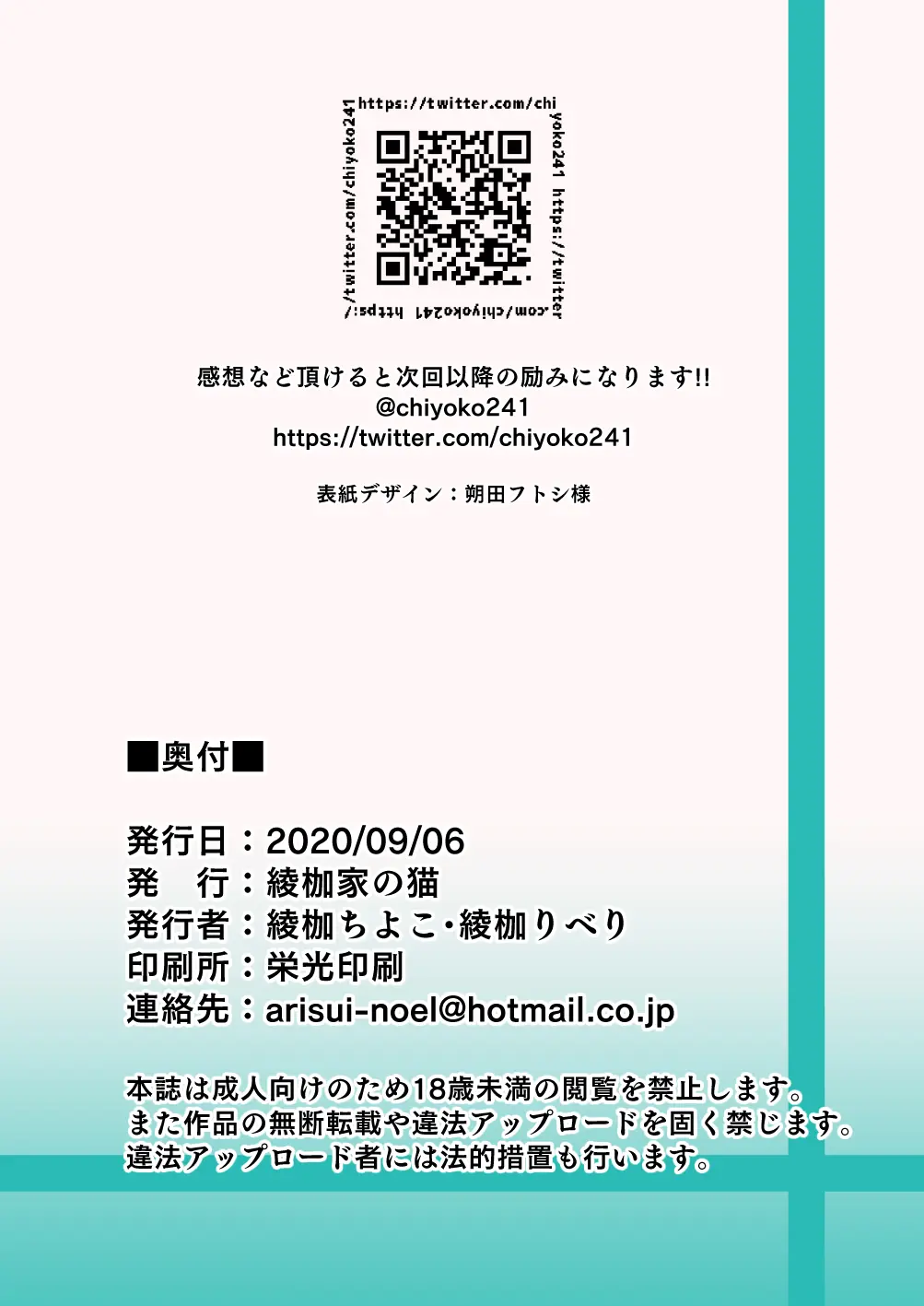 누나가 잊고 간 물건을 건네주러 온거뿐인데...2