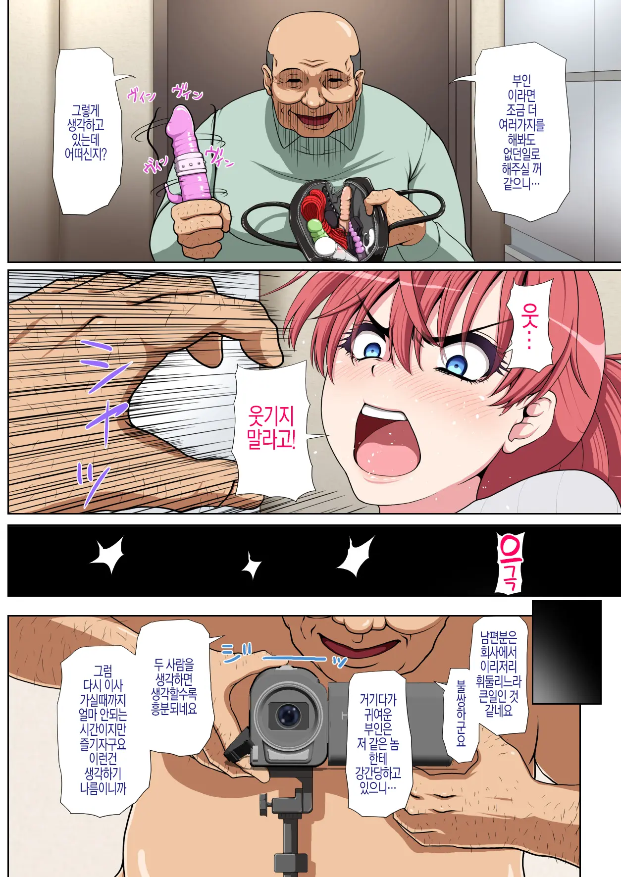 Otonari NTR _ 이웃집 NTR 전&후편 통합