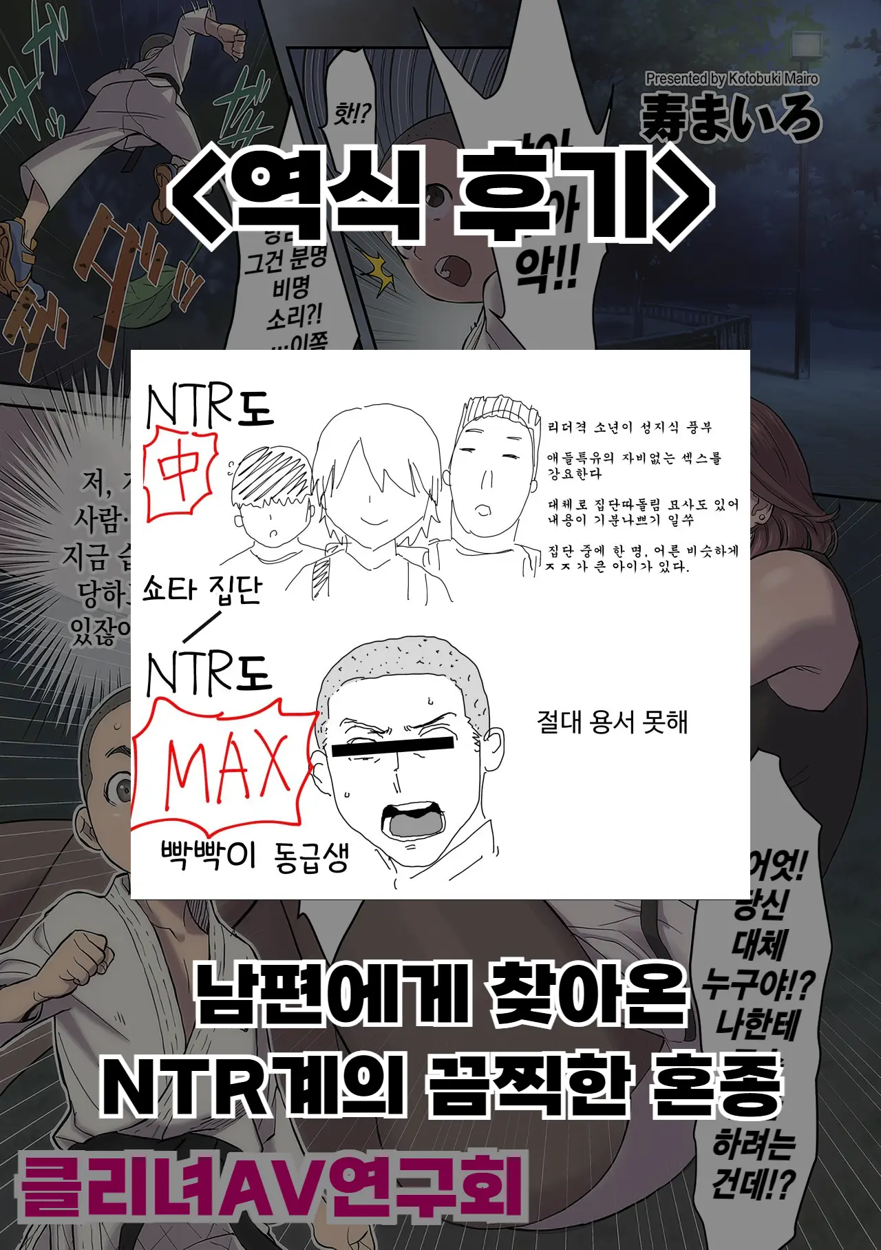 Clijo AV Kenkyuukai | 클리녀 AV연구회
