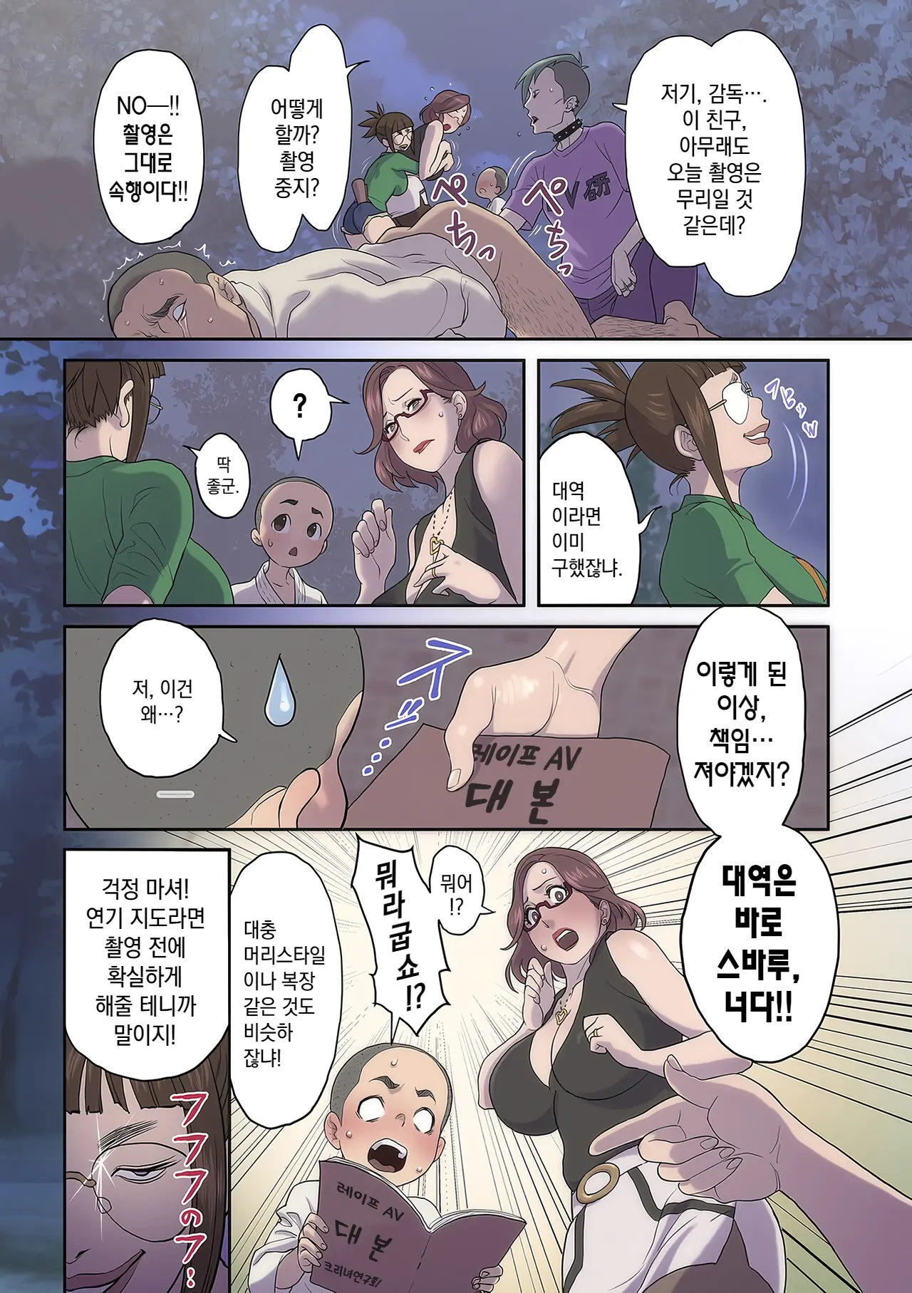 Clijo AV Kenkyuukai | 클리녀 AV연구회
