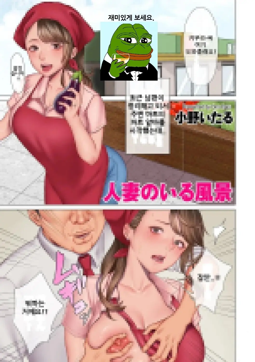 Hitozuma No Iru Fuukei 1 | 유부녀가 있는 풍경 1
