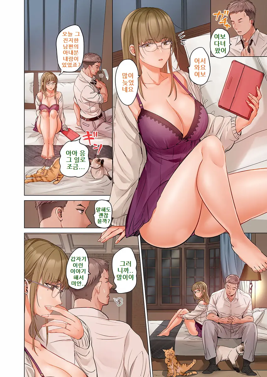 Fuufu Koukan ~Ichido Shitara Modorenai... Otto Yori Sugoi Kongai Sex~