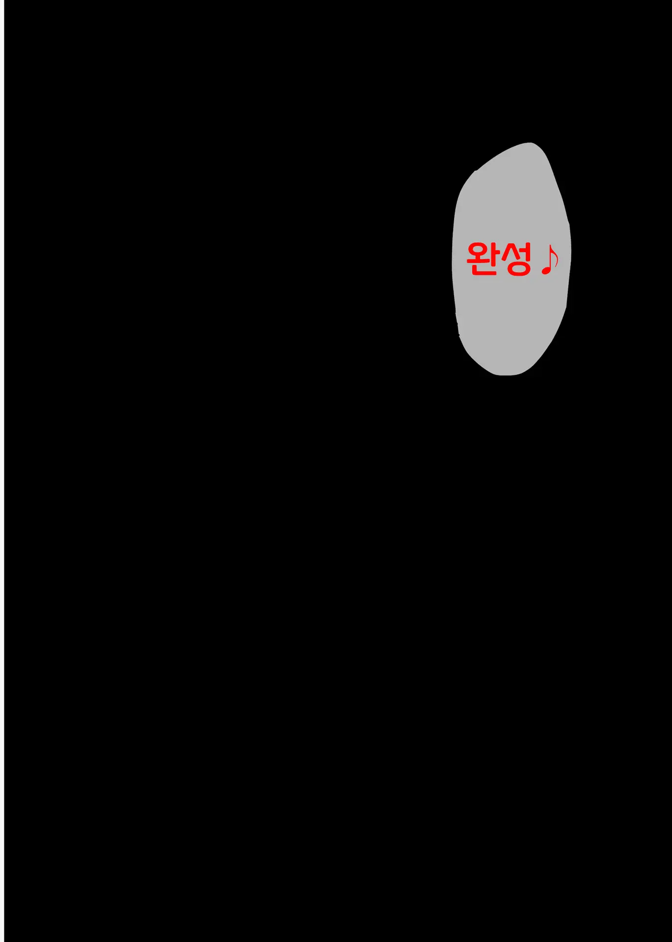 유메카 우츠츠카(꿈인지 생시인지) 하야카와 노조미 편