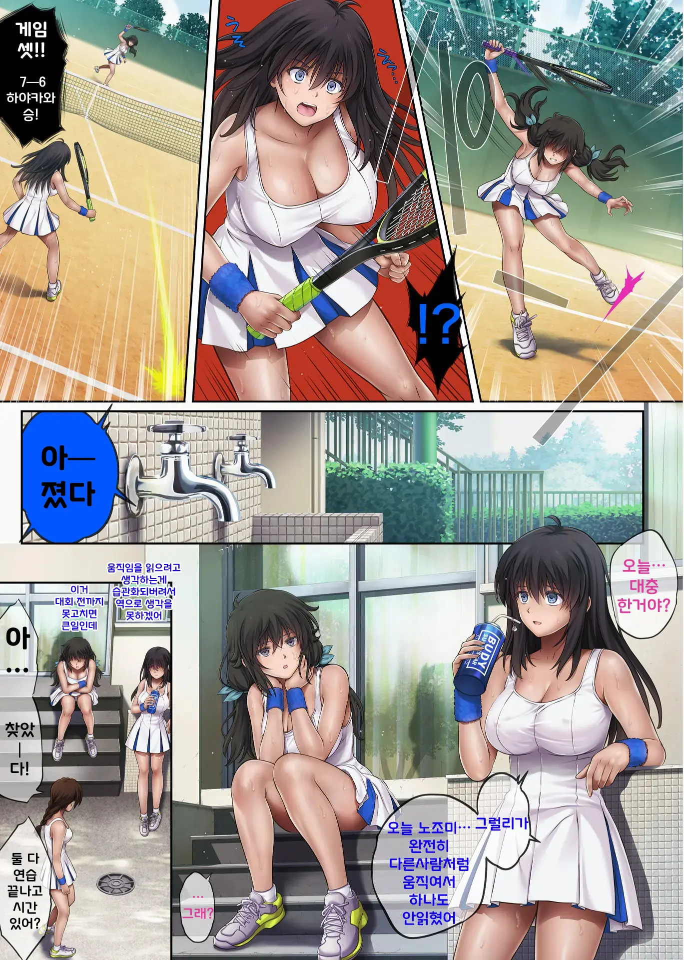 유메카 우츠츠카(꿈인지 생시인지) 하야카와 노조미 편