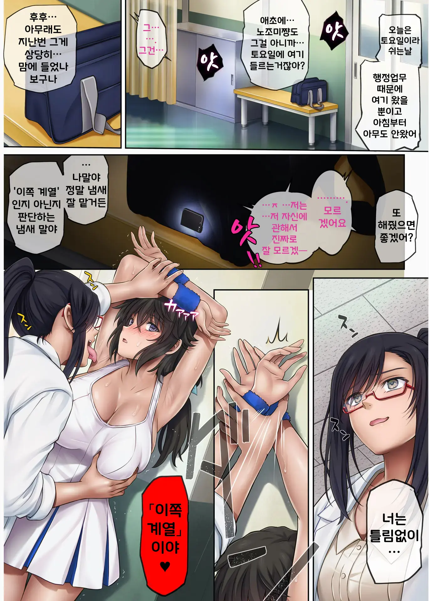 유메카 우츠츠카(꿈인지 생시인지) 하야카와 노조미 편