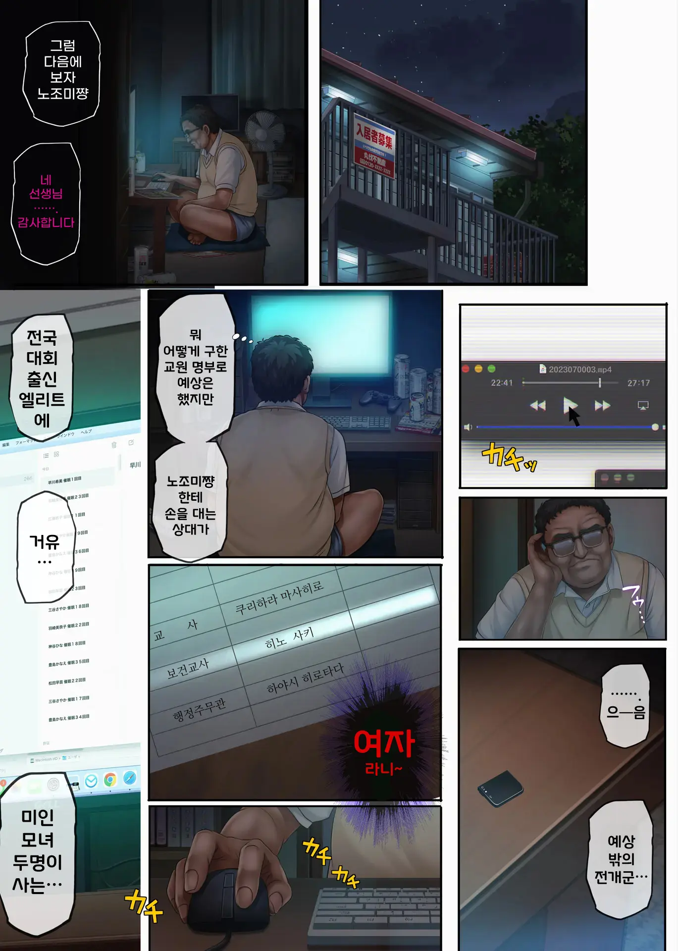 유메카 우츠츠카(꿈인지 생시인지) 하야카와 노조미 편
