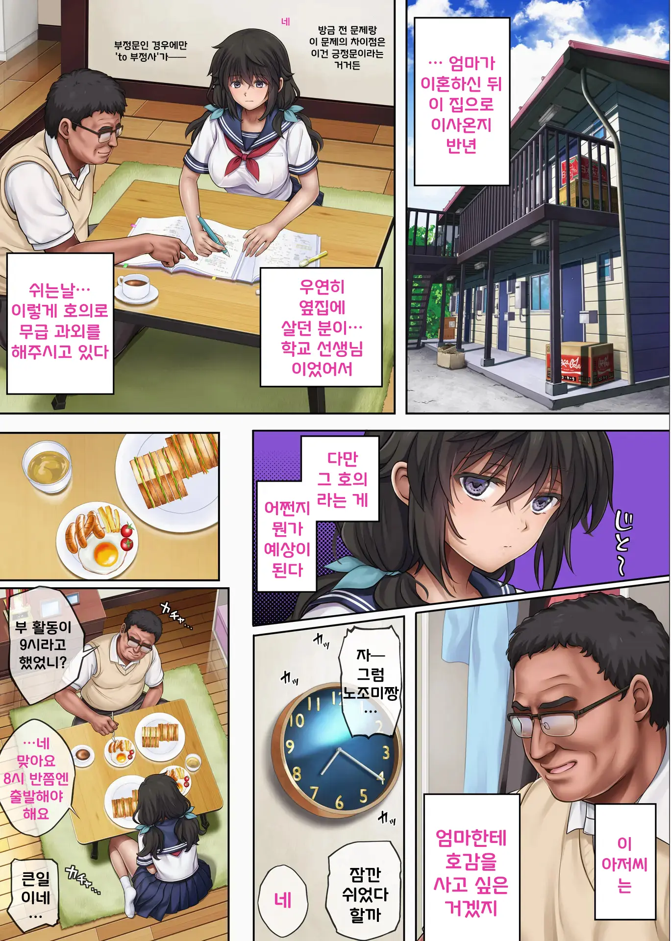 유메카 우츠츠카(꿈인지 생시인지) 하야카와 노조미 편