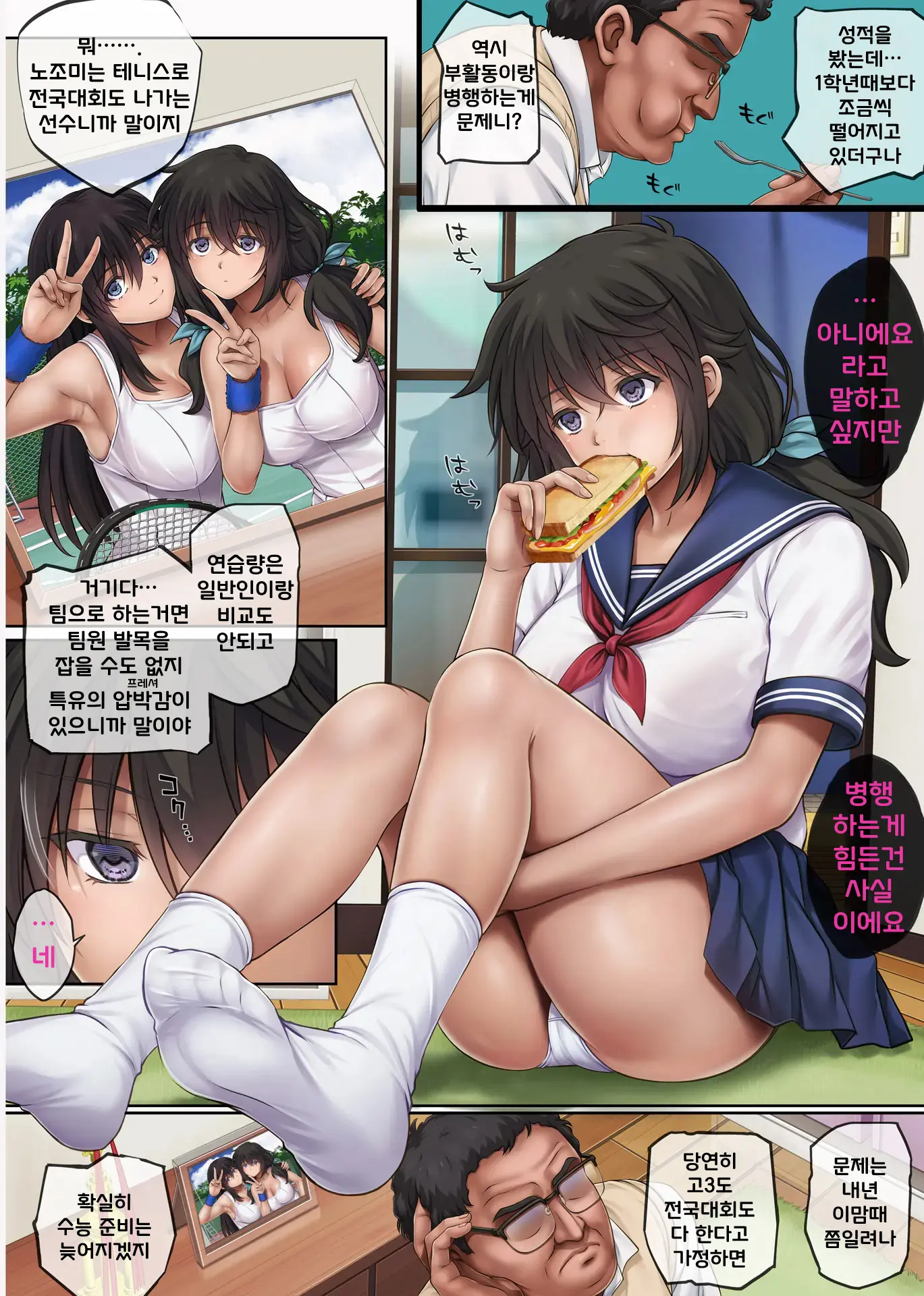 유메카 우츠츠카(꿈인지 생시인지) 하야카와 노조미 편