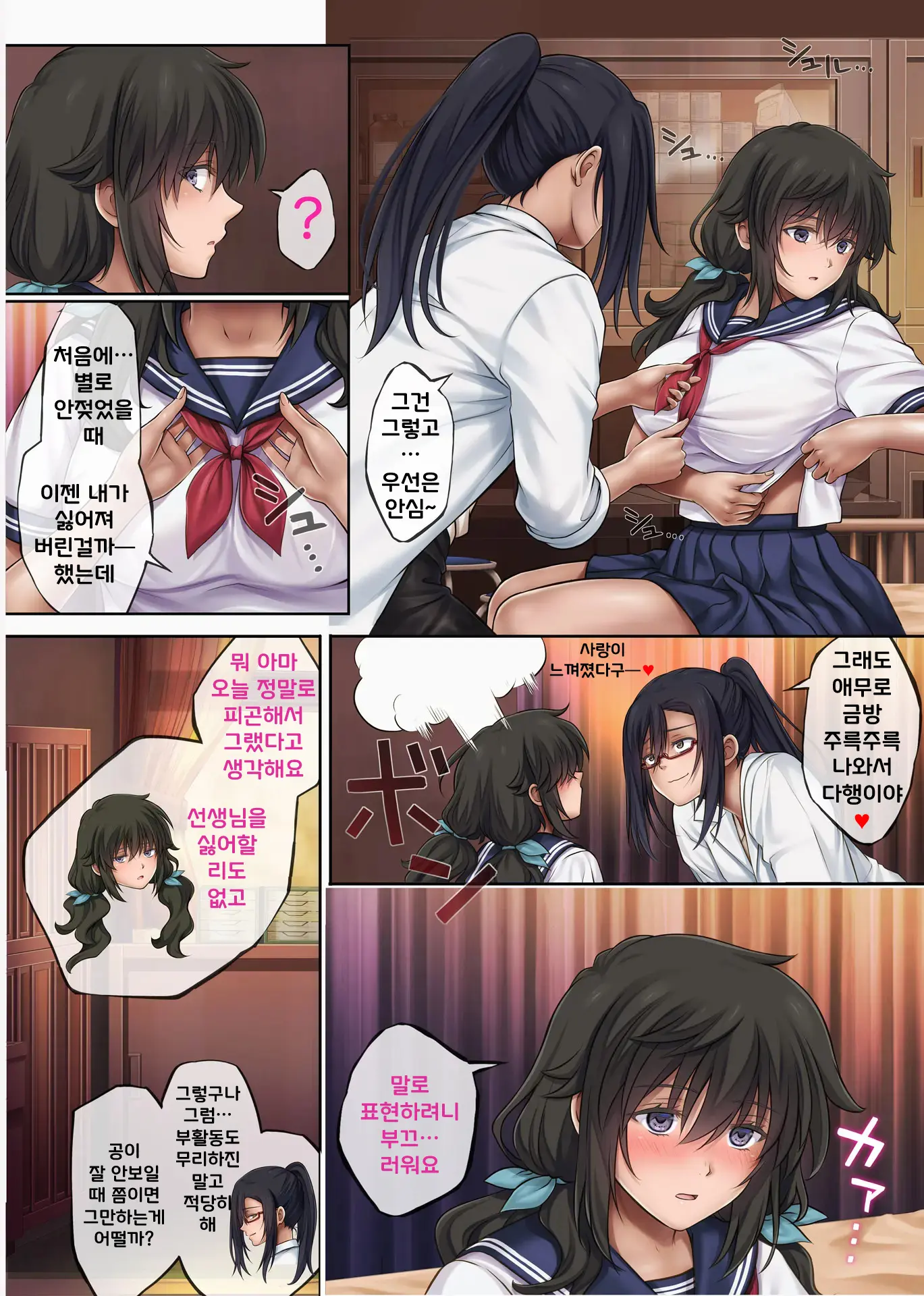 유메카 우츠츠카(꿈인지 생시인지) 하야카와 노조미 편