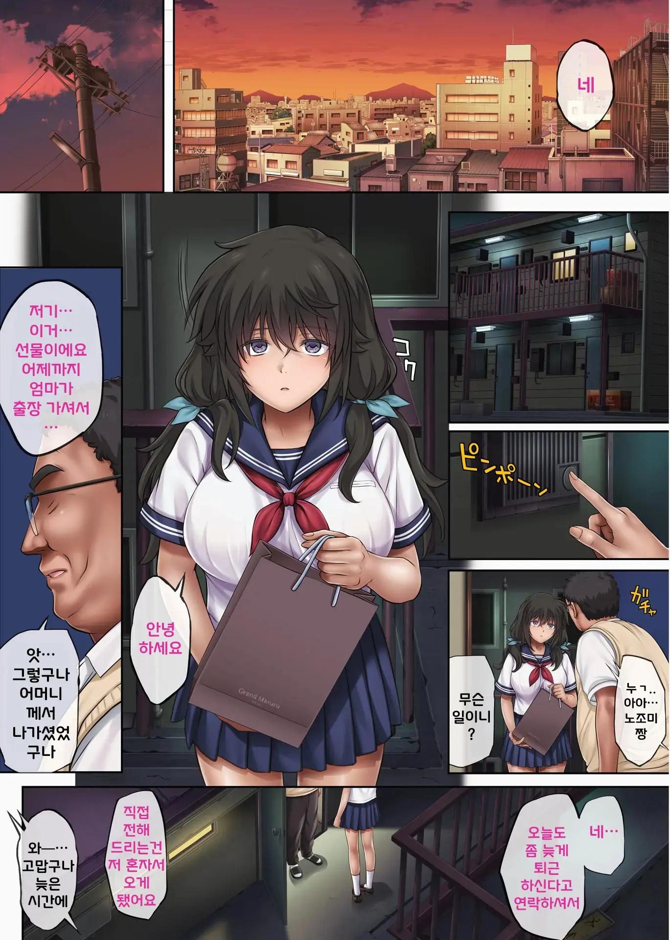 유메카 우츠츠카(꿈인지 생시인지) 하야카와 노조미 편