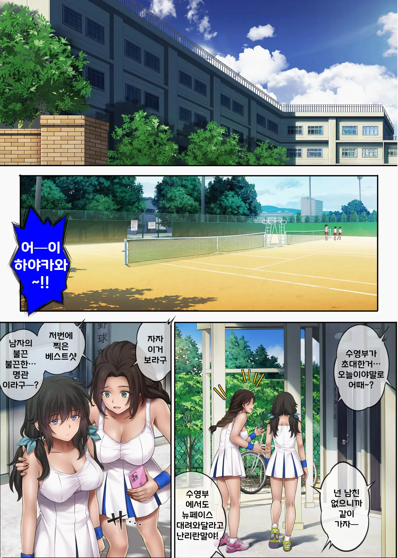 유메카 우츠츠카(꿈인지 생시인지) 하야카와 노조미 편