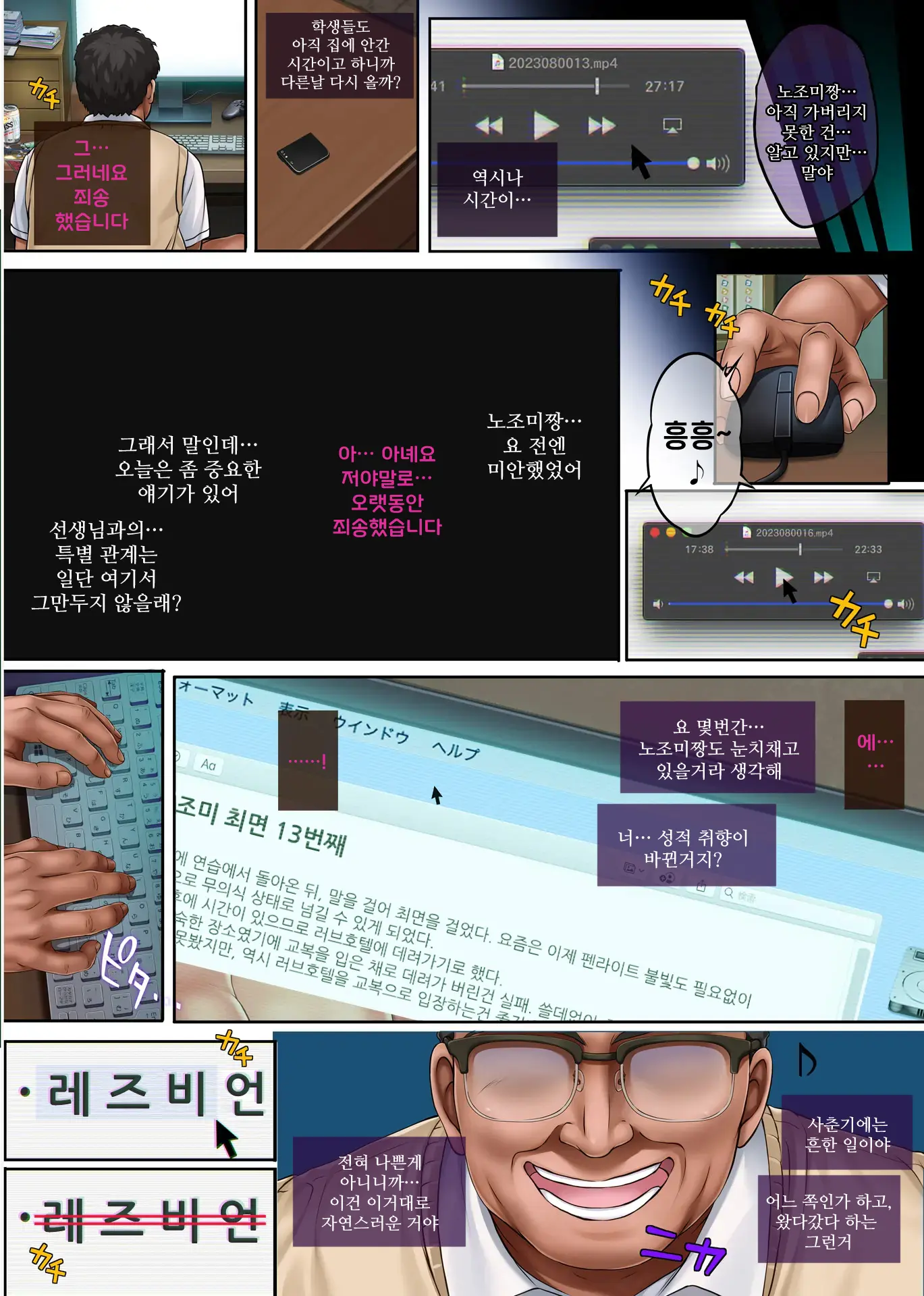 유메카 우츠츠카(꿈인지 생시인지) 하야카와 노조미 편