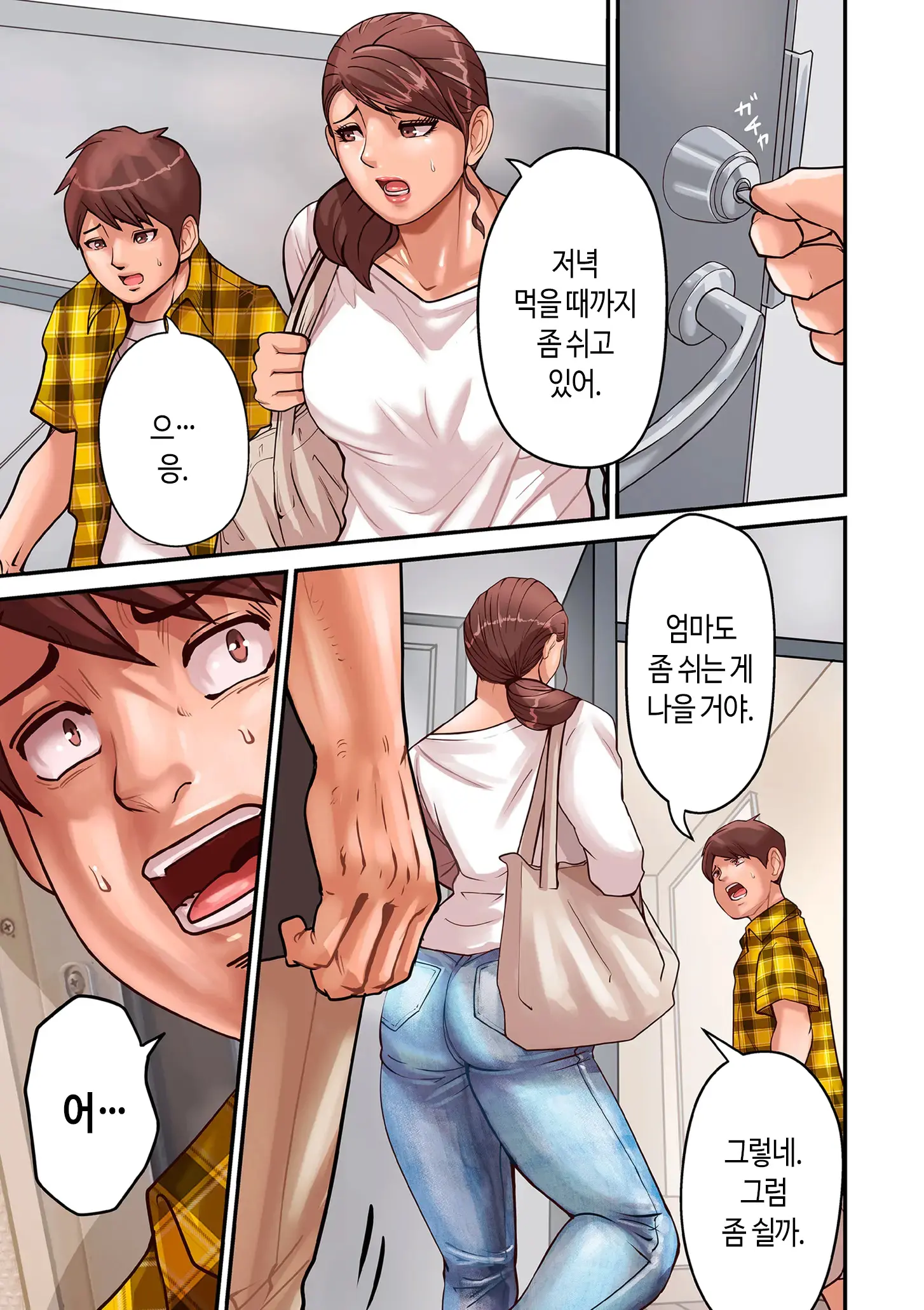 Aori Otoko 1-7 | 난폭남 1-7