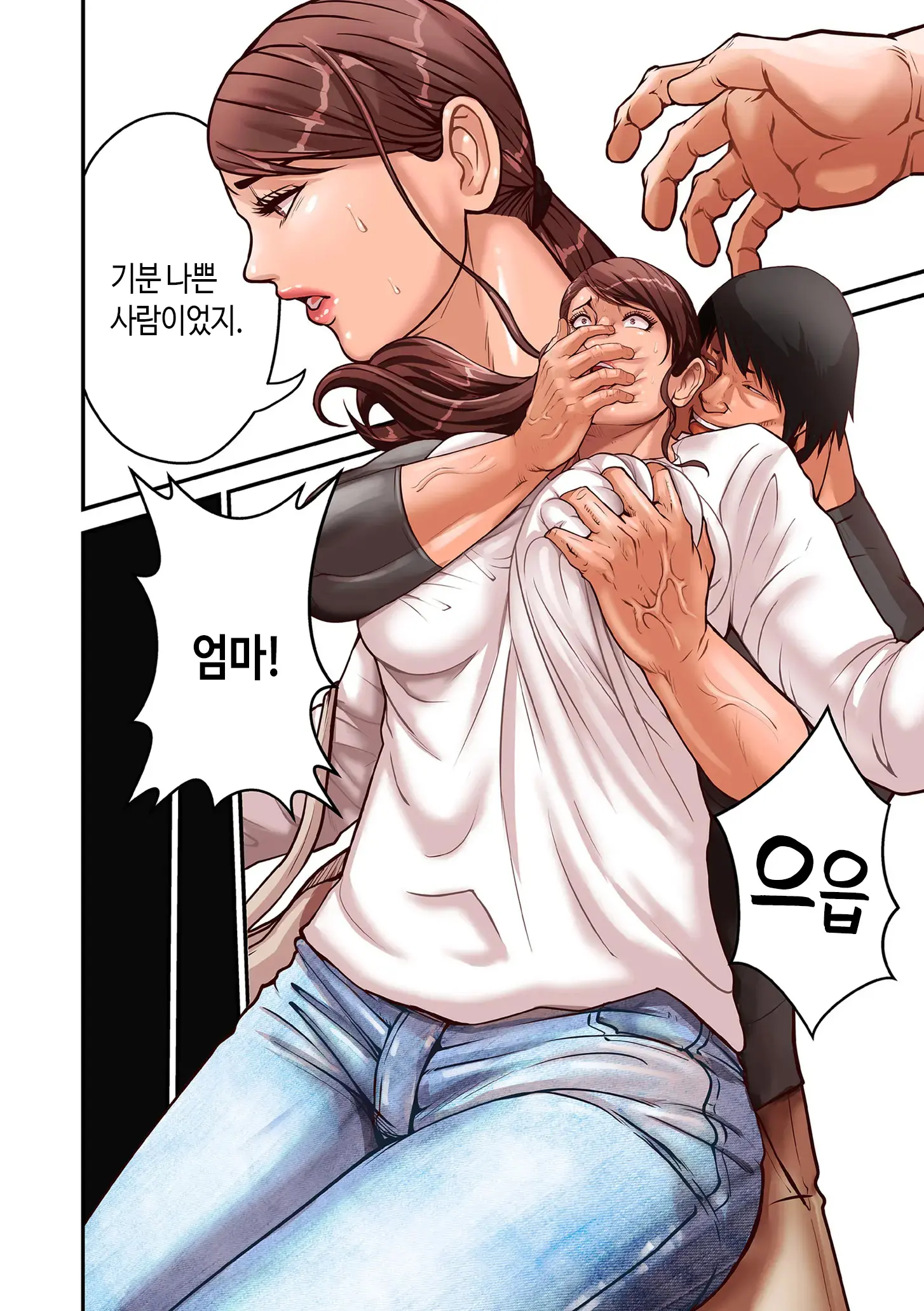 Aori Otoko 1-7 | 난폭남 1-7