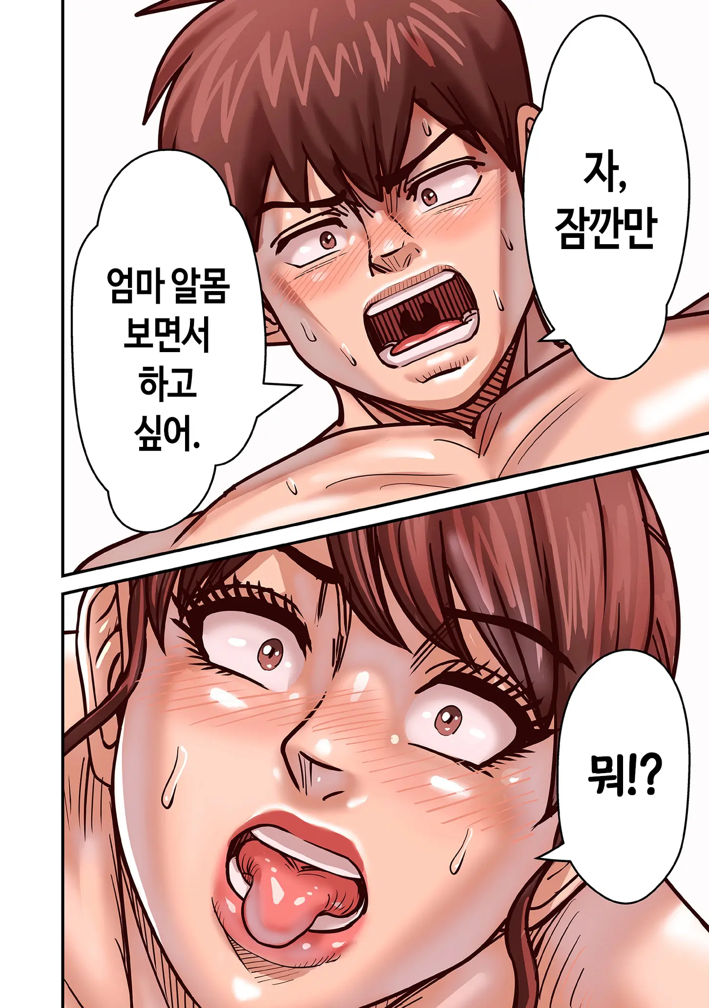 Aori Otoko 1-7 | 난폭남 1-7