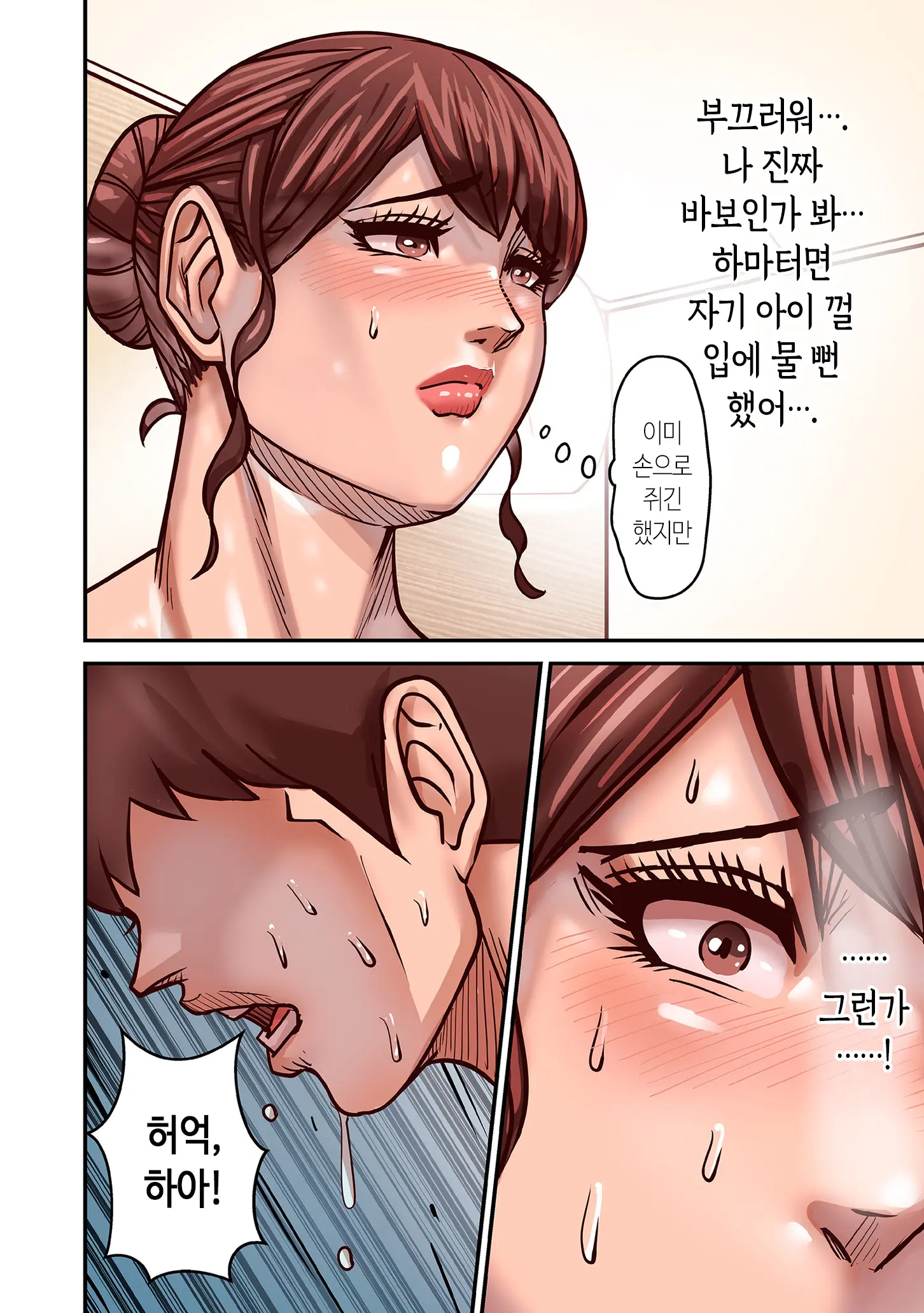 Aori Otoko 1-7 | 난폭남 1-7