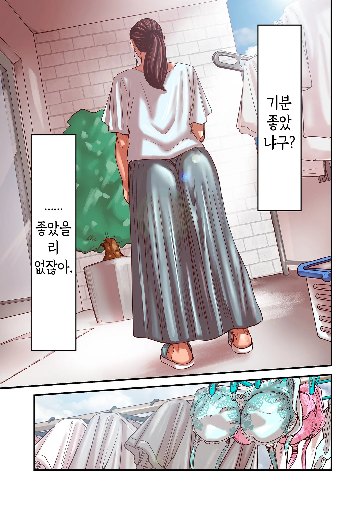 Aori Otoko 1-7 | 난폭남 1-7