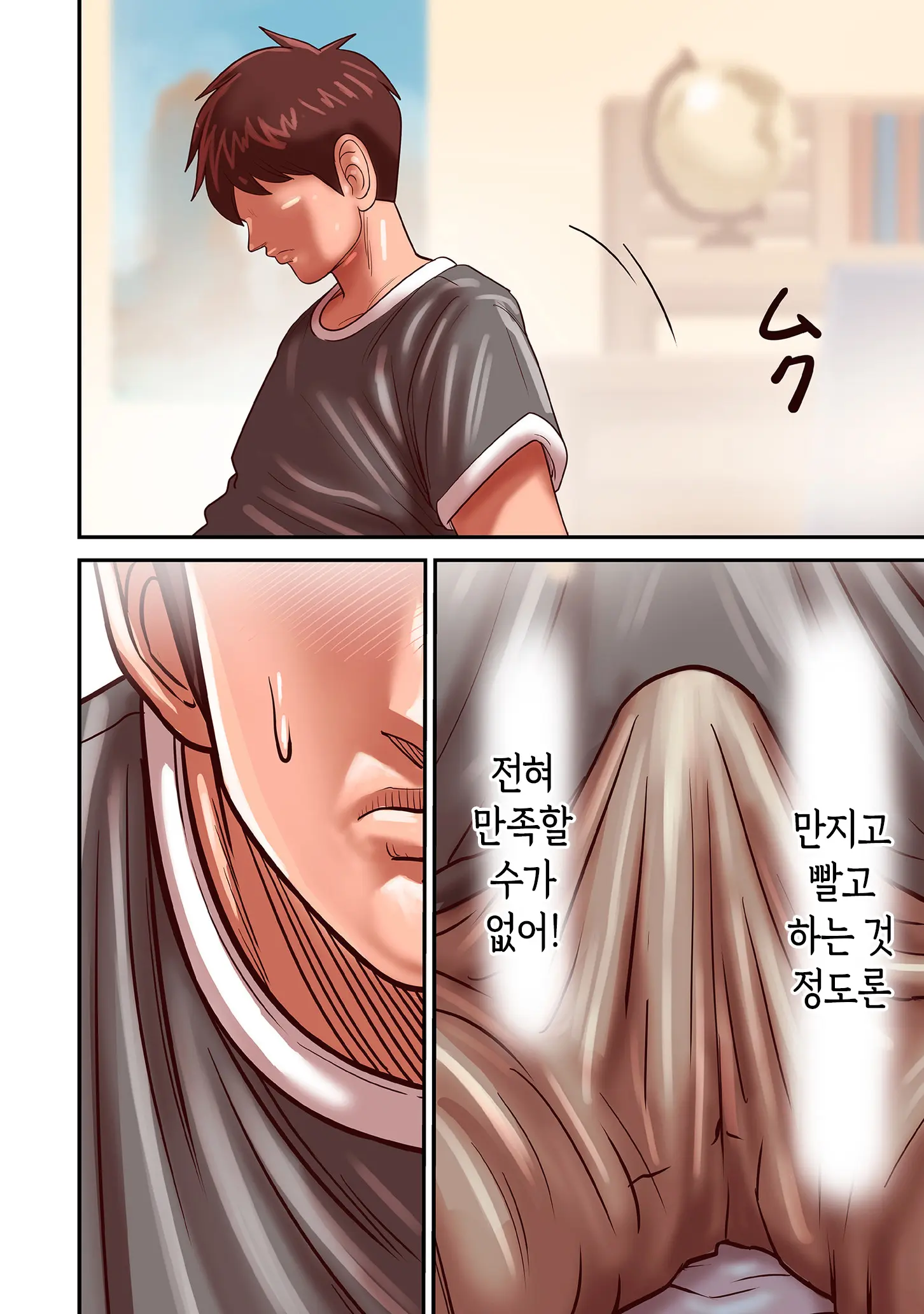 Aori Otoko 1-7 | 난폭남 1-7