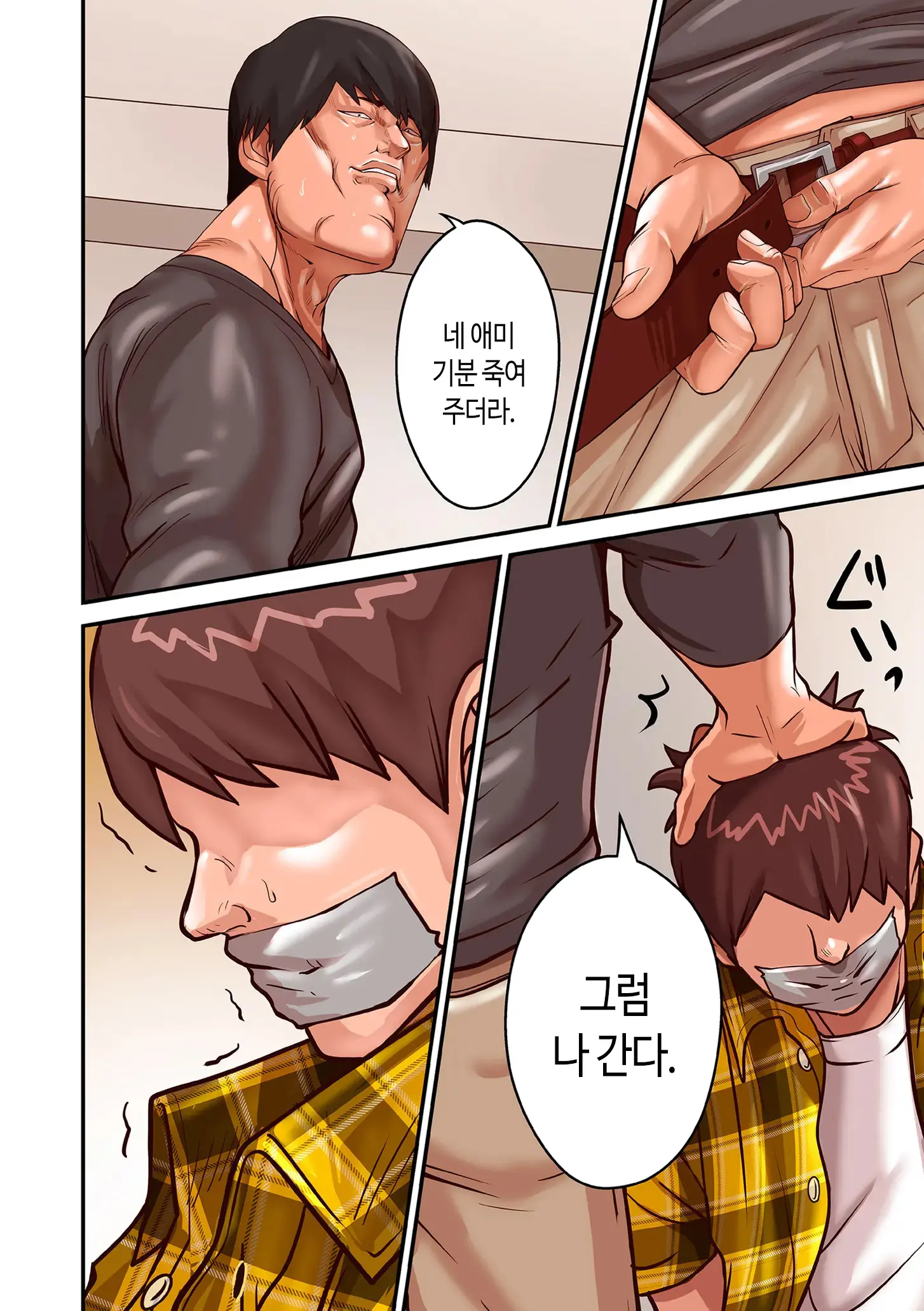 Aori Otoko 1-7 | 난폭남 1-7