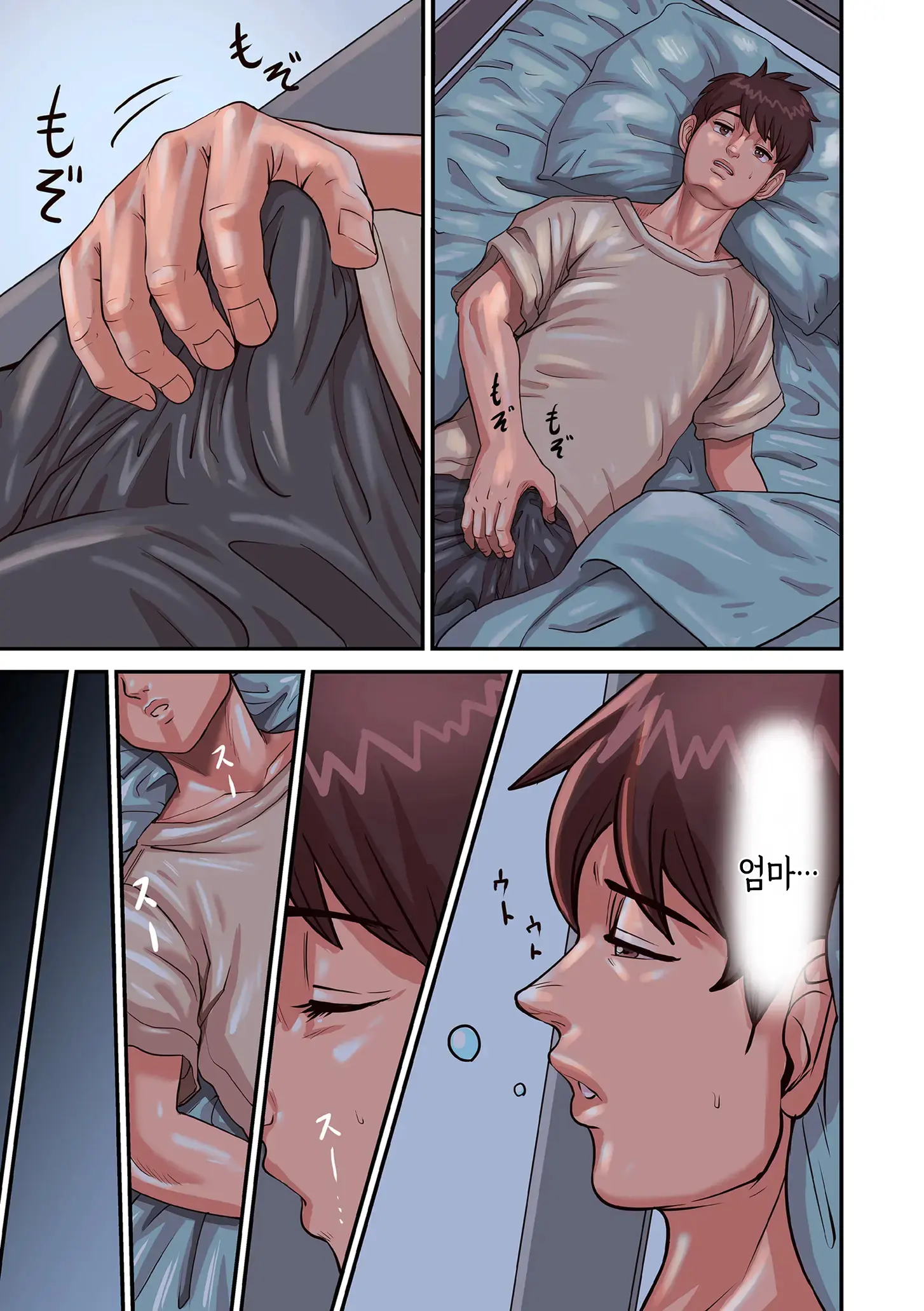 Aori Otoko 1-7 | 난폭남 1-7