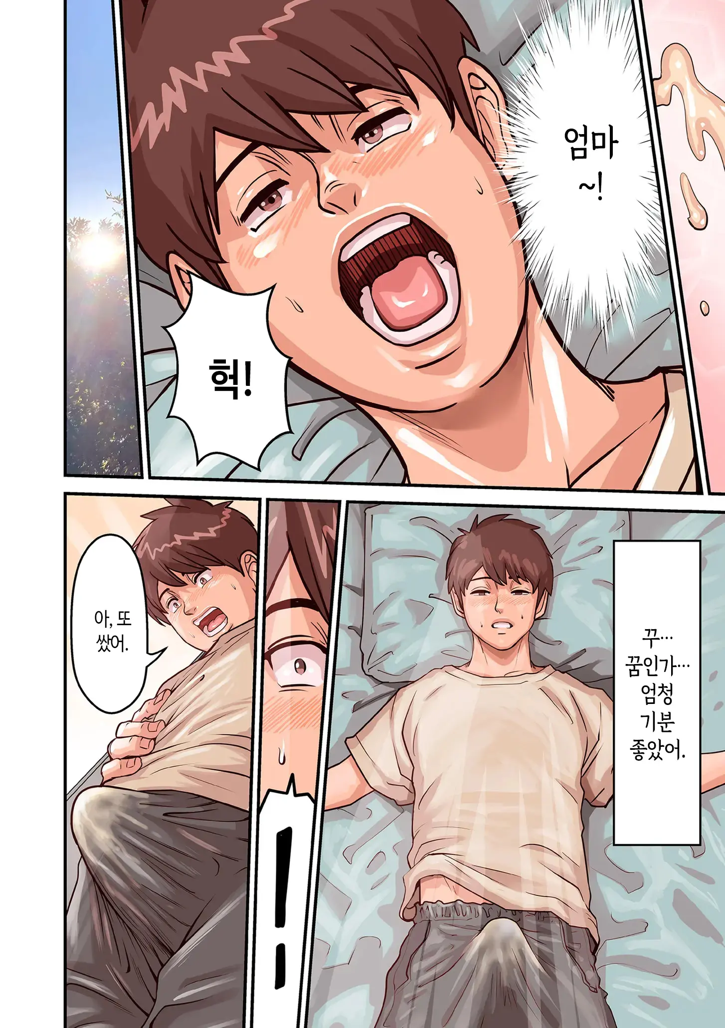 Aori Otoko 1-7 | 난폭남 1-7