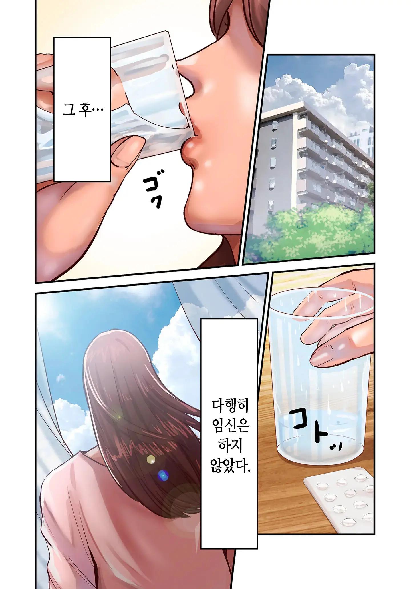 Aori Otoko 1-7 | 난폭남 1-7