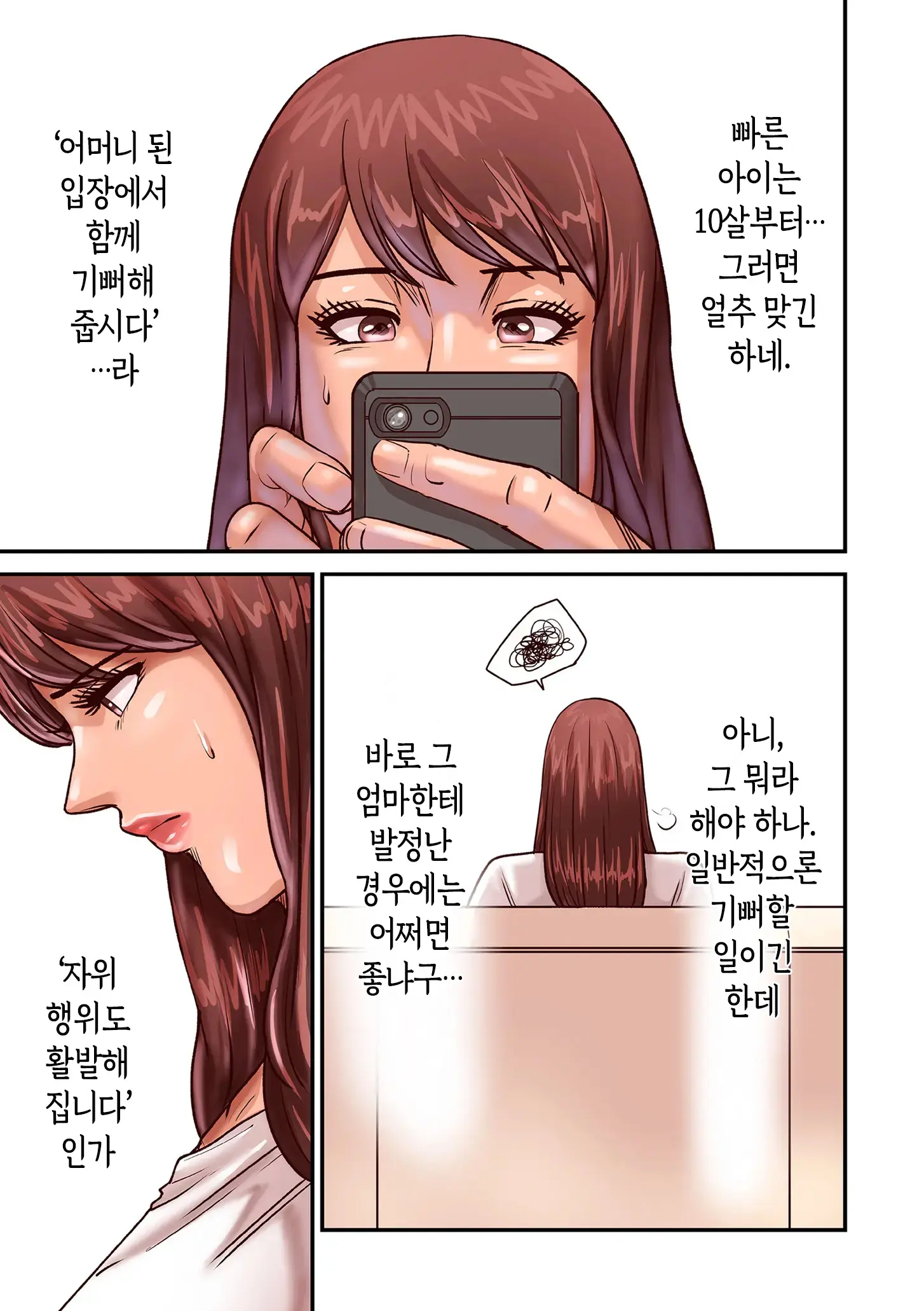 Aori Otoko 1-7 | 난폭남 1-7