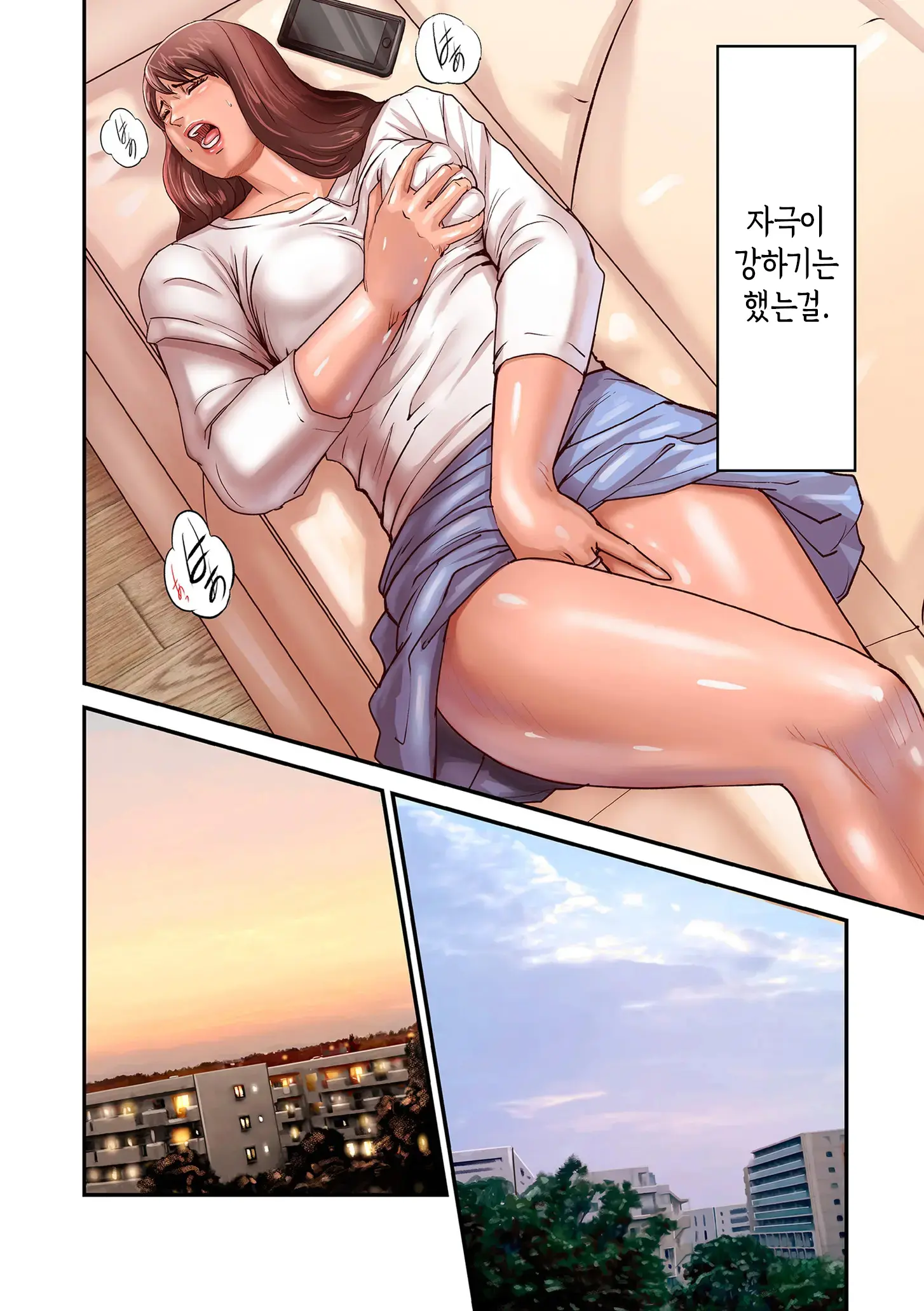 Aori Otoko 1-7 | 난폭남 1-7