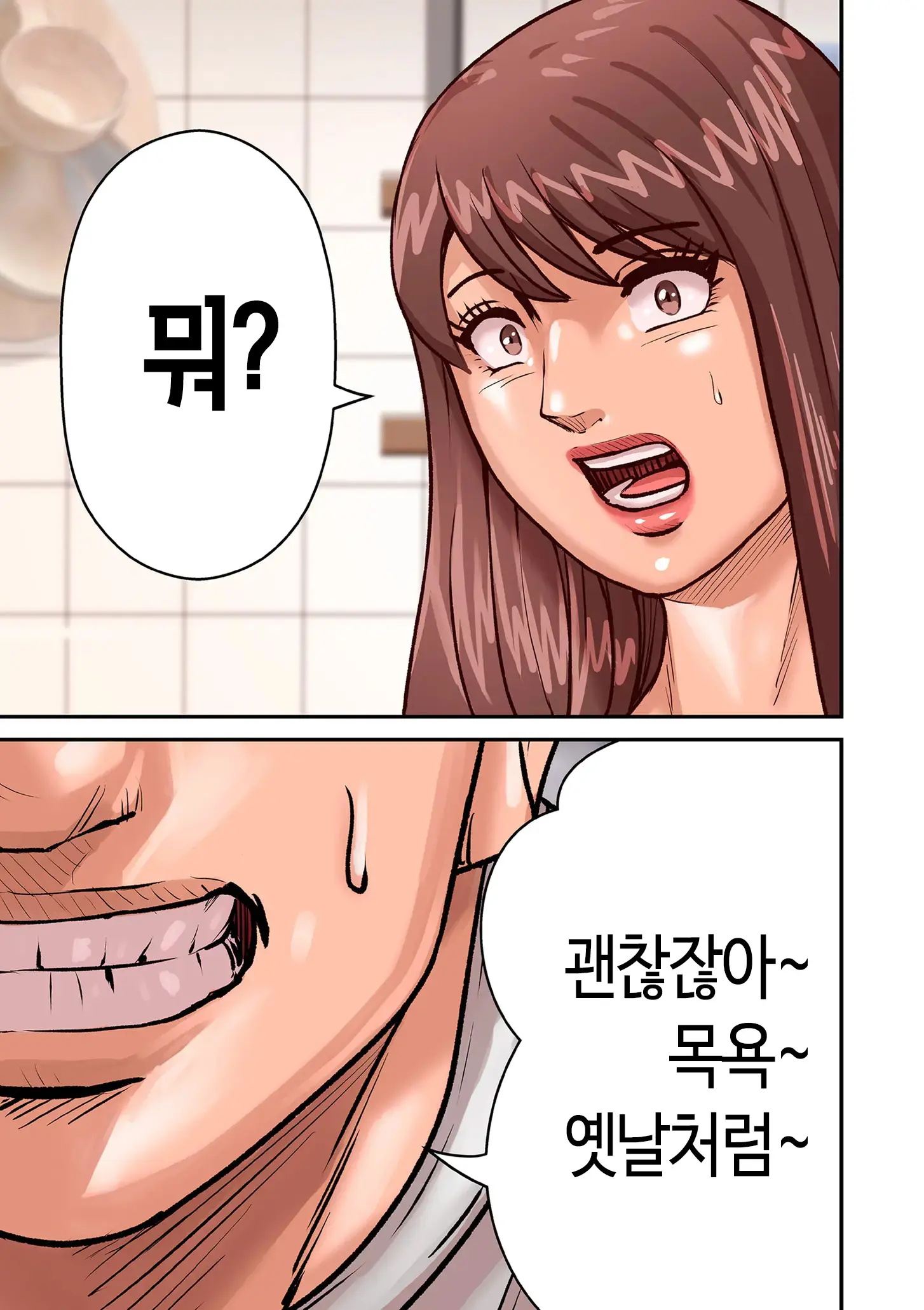 Aori Otoko 1-7 | 난폭남 1-7