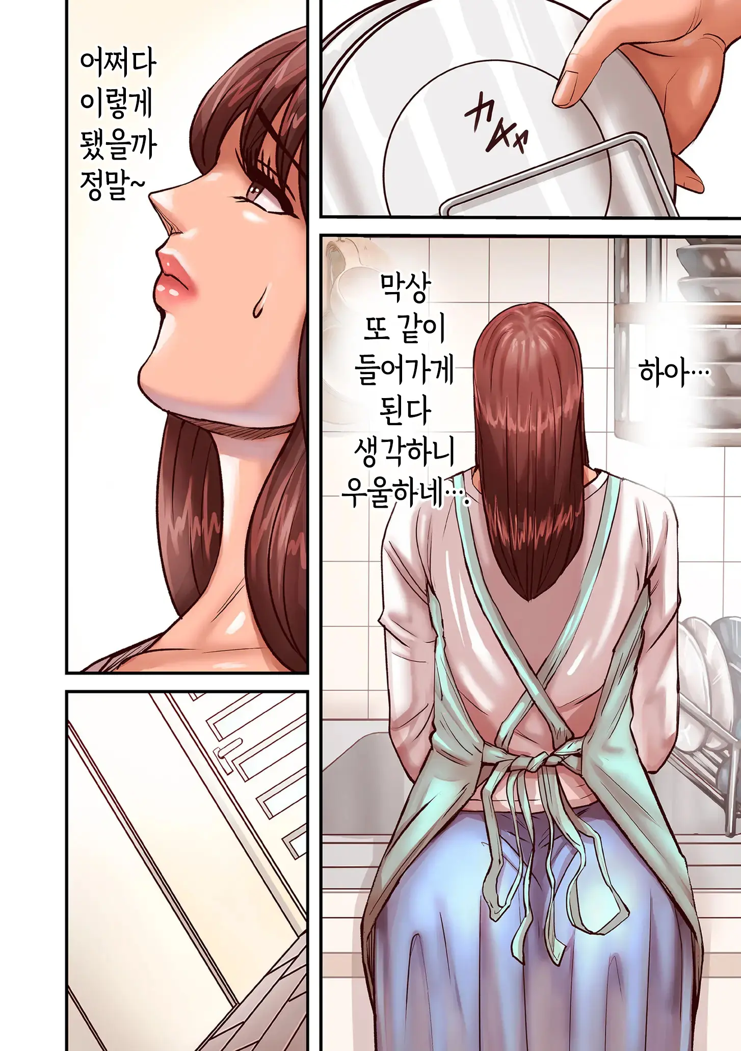 Aori Otoko 1-7 | 난폭남 1-7