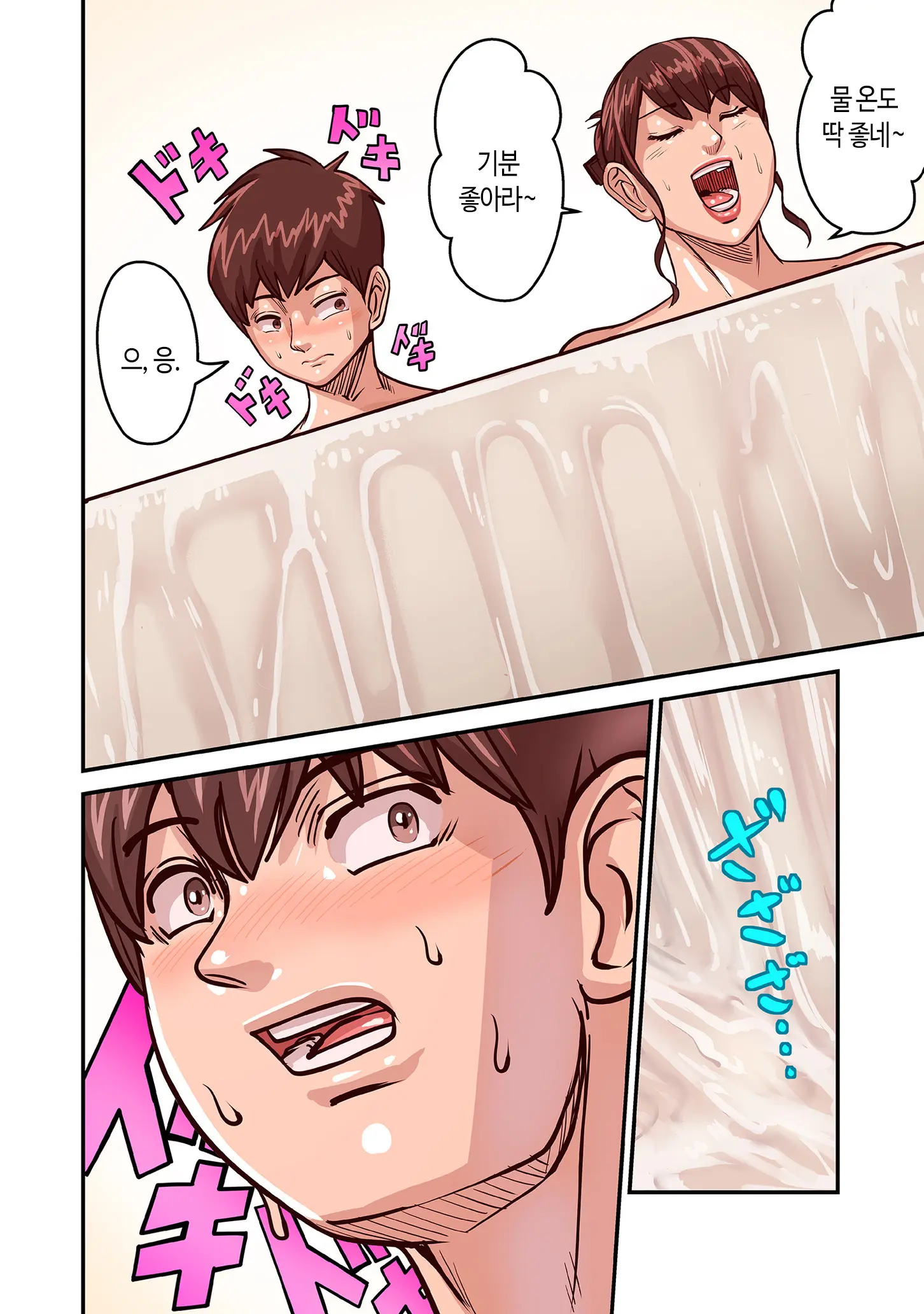 Aori Otoko 1-7 | 난폭남 1-7