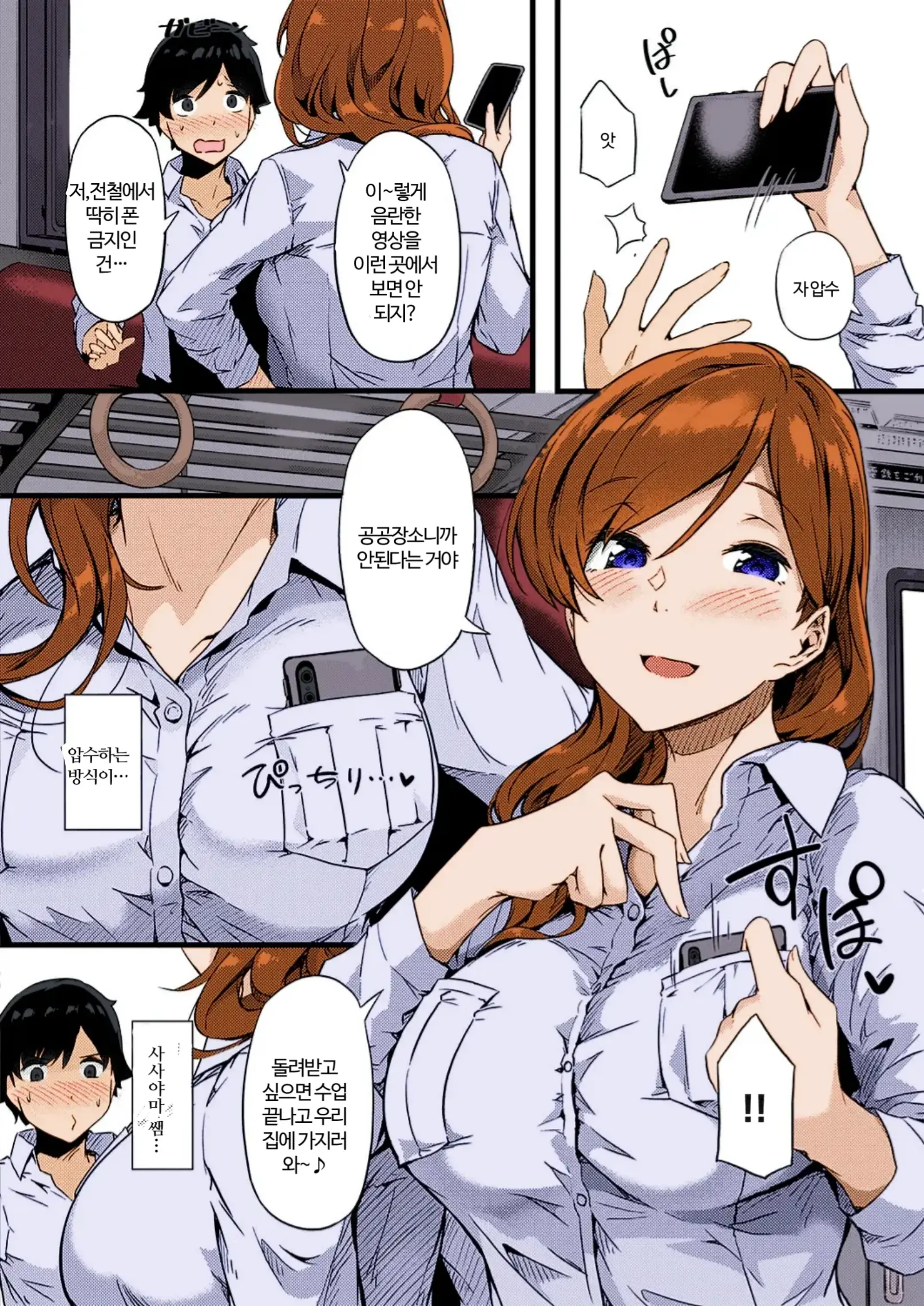 Ura-Aka Sensei | 일탈계 선생님