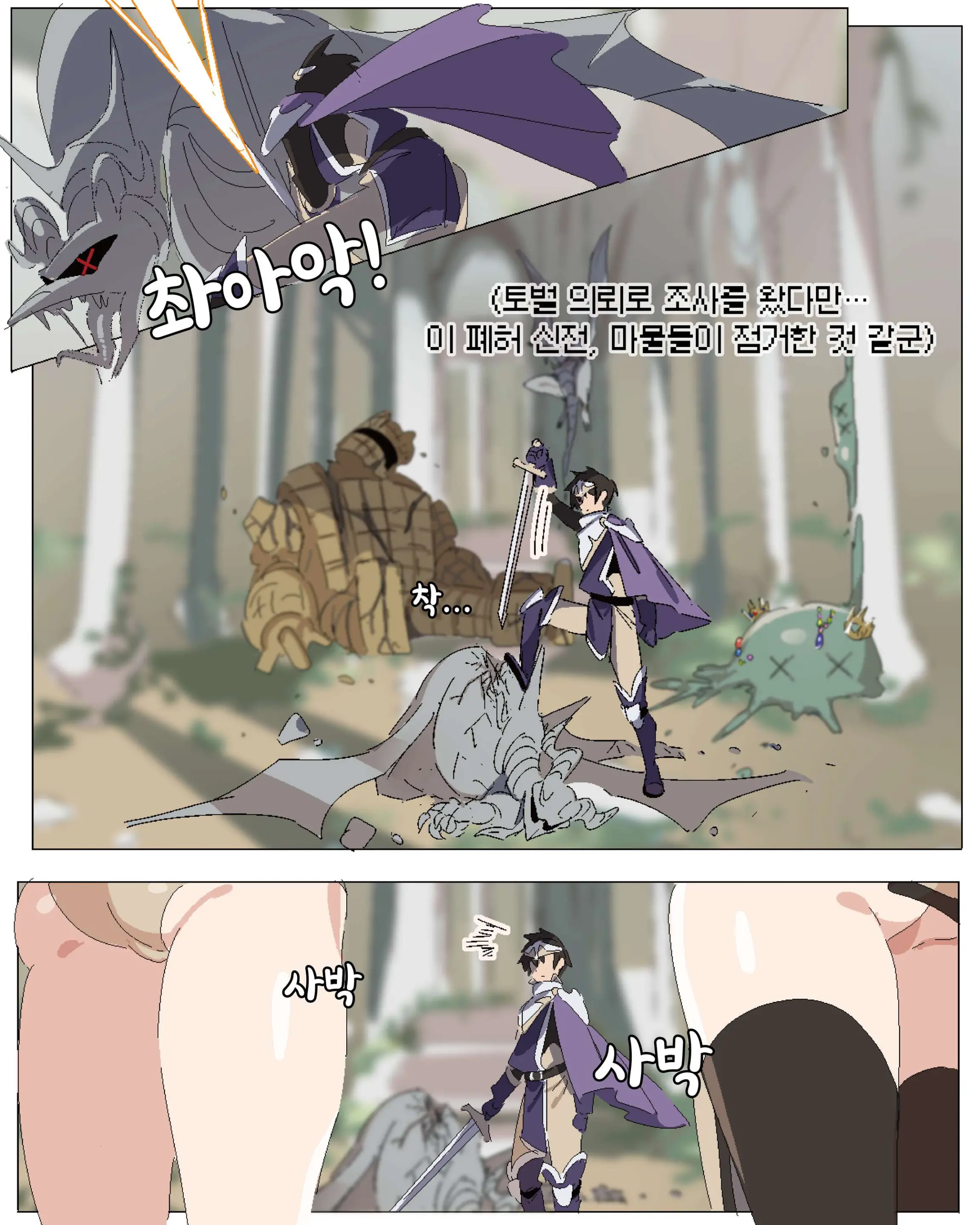 Haiboku Shasei [Vs Onna Zako] | 패배사정
