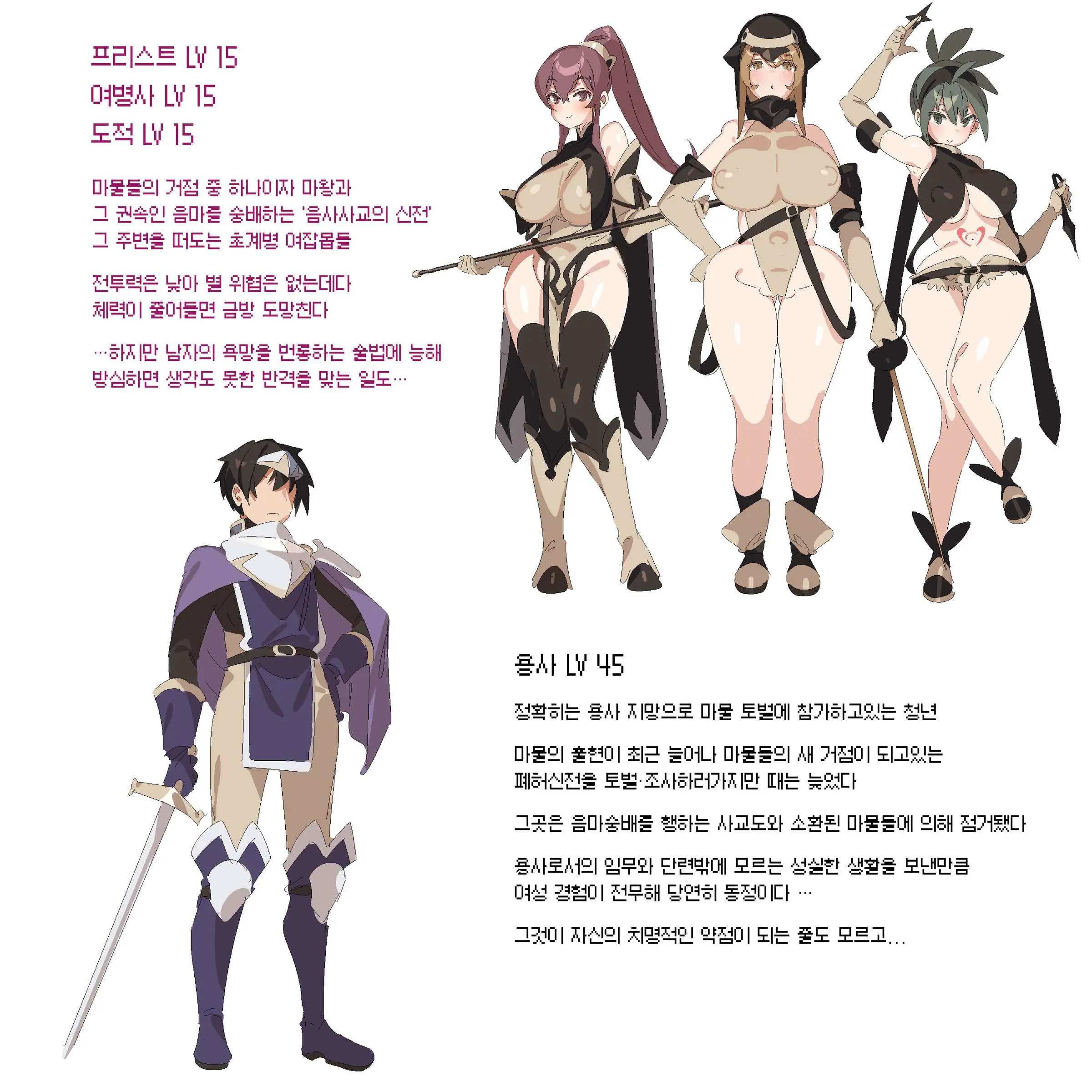 Haiboku Shasei [Vs Onna Zako] | 패배사정
