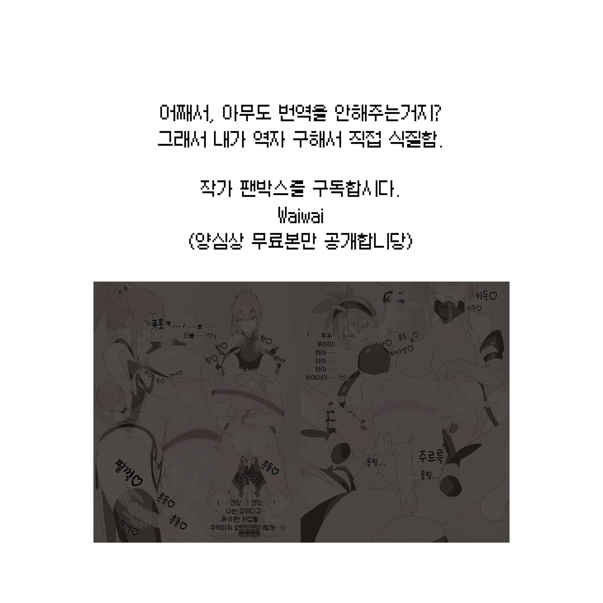Haiboku Shasei [Vs Onna Zako] | 패배사정