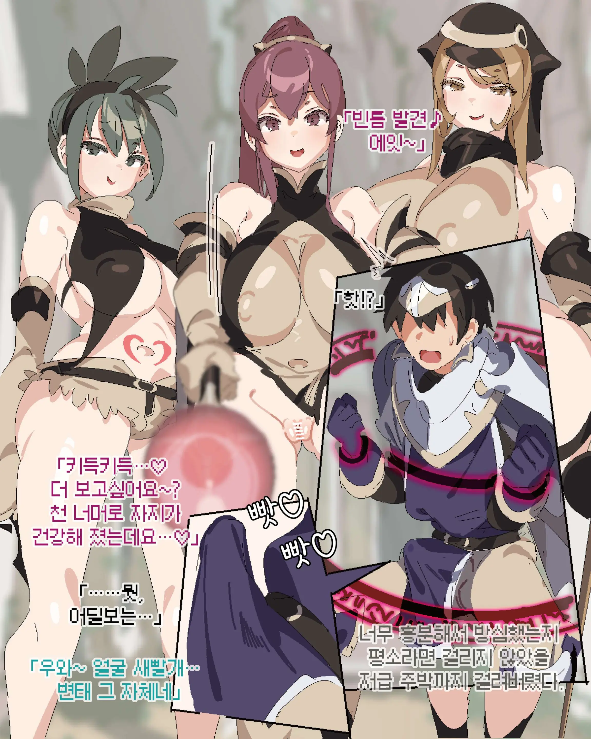 Haiboku Shasei [Vs Onna Zako] | 패배사정