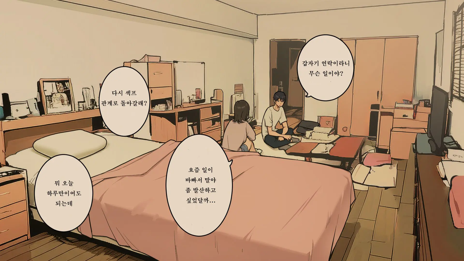 Takuhaibin No Uketori-Kata Ga Darashinaku Natteiku OL-Chan Ura Hen | 택배수령이 칠칠치 않게 되어가는 OL짱 뒷편